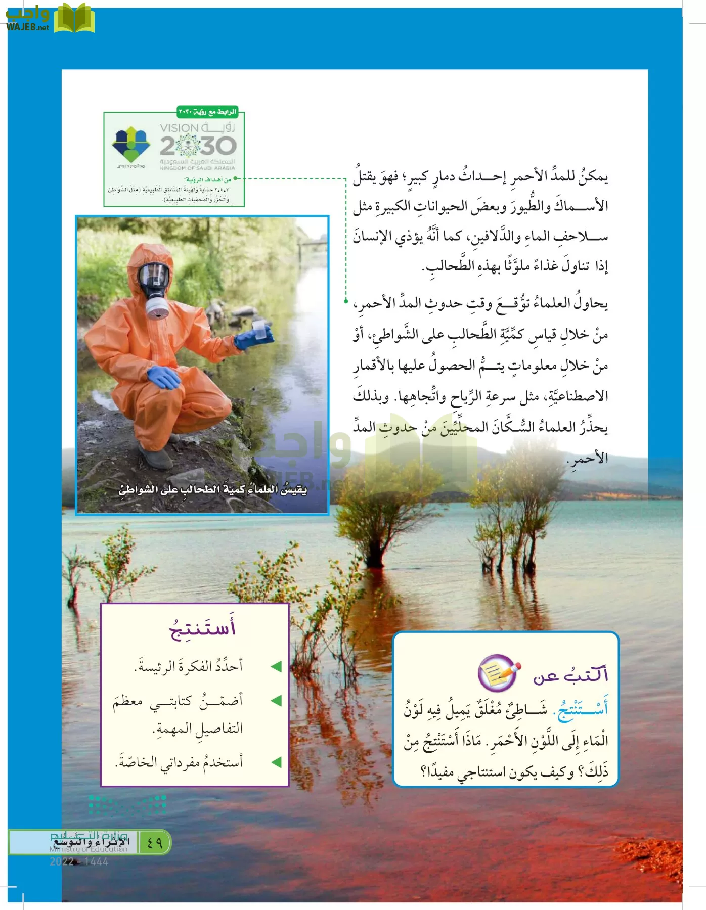 العلوم page-48