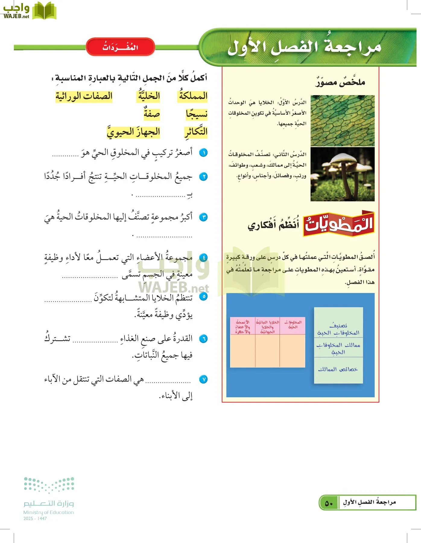 العلوم page-49