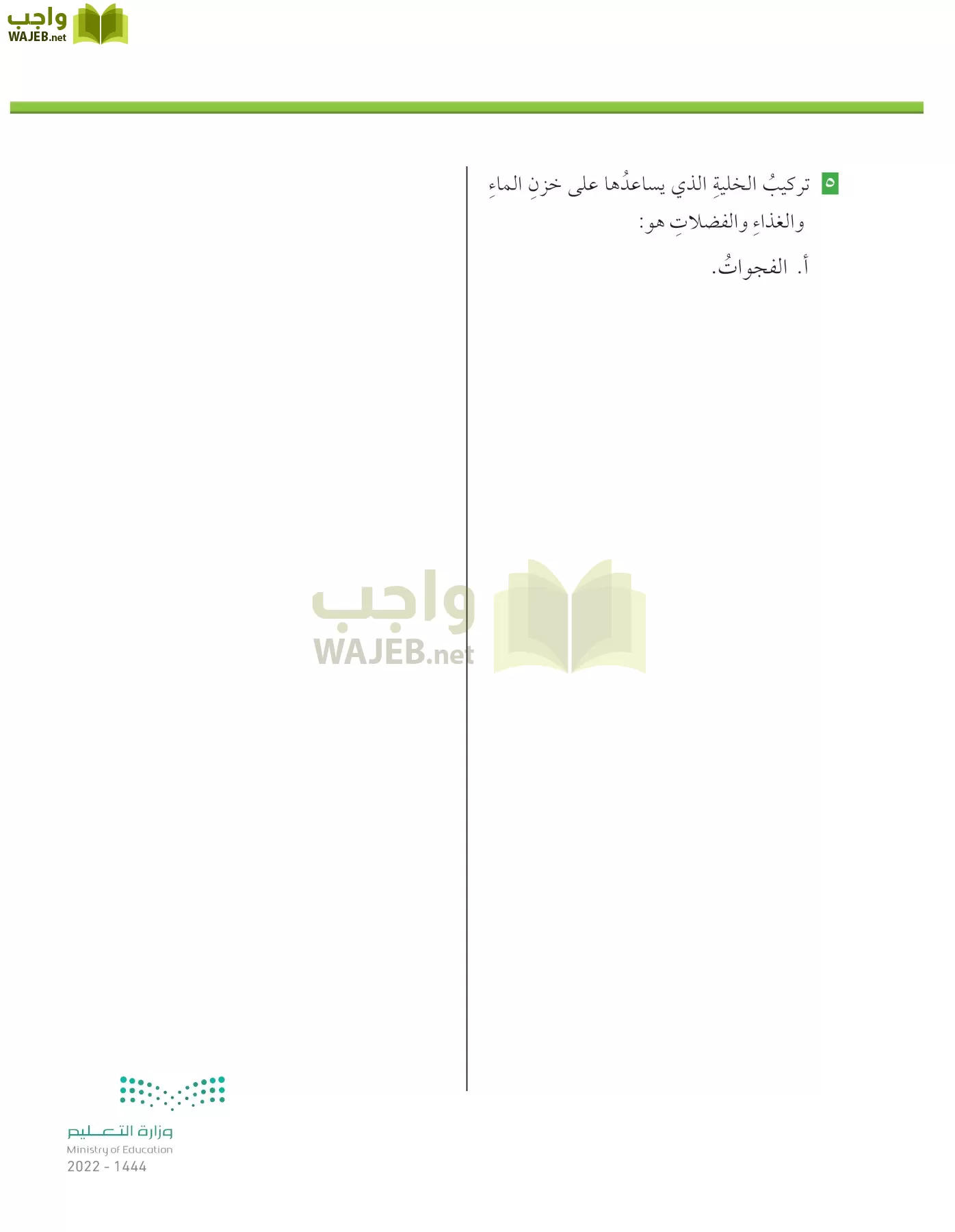 العلوم page-52