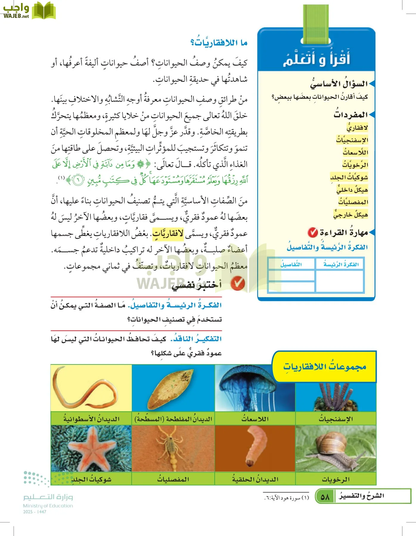 العلوم page-57
