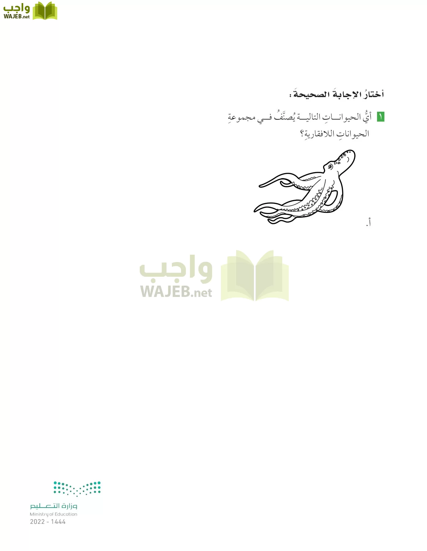 العلوم page-87