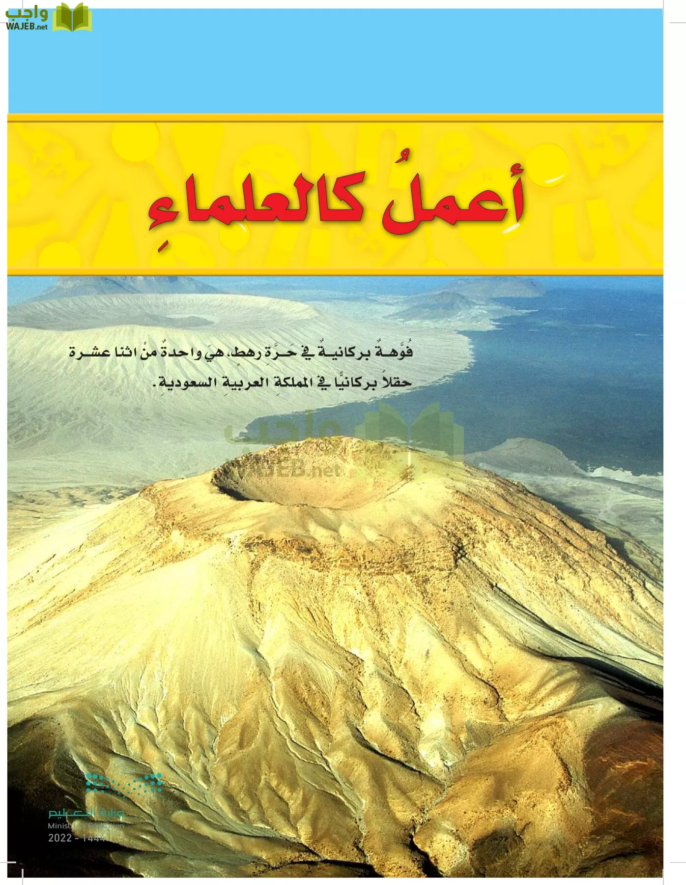 العلوم page-8