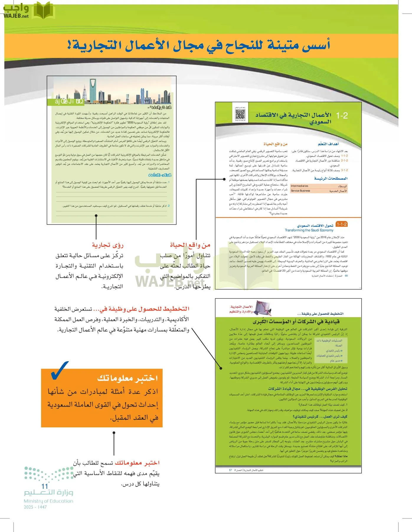 مقدمة في الأعمال page-10