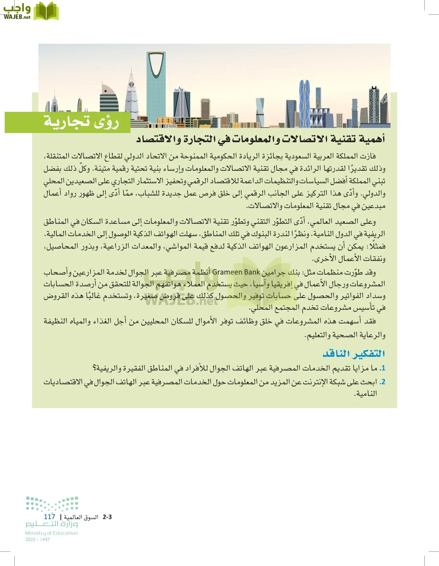 مقدمة في الأعمال page-116