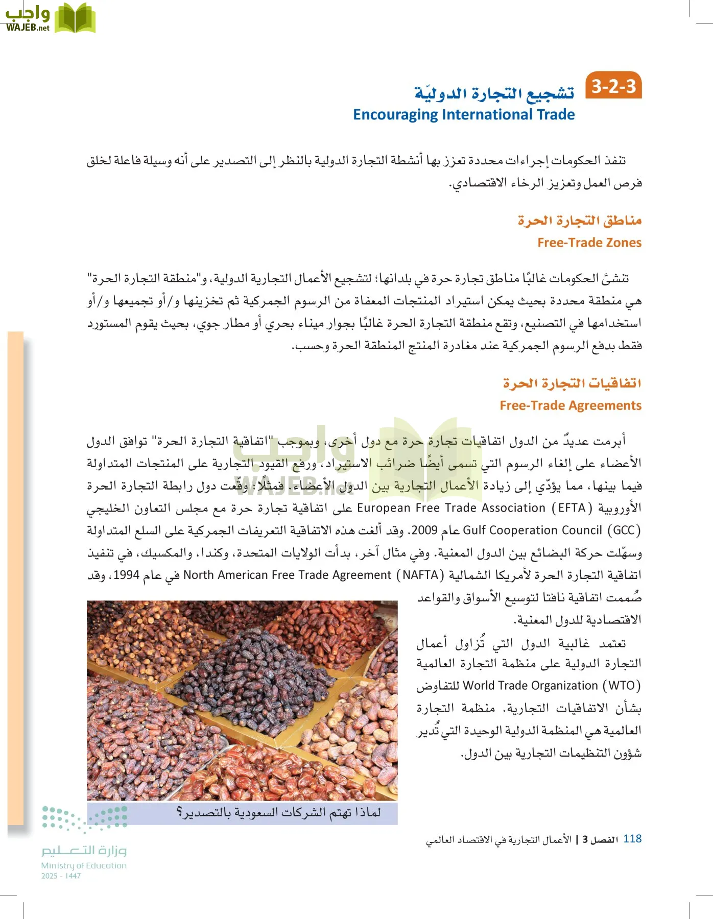 مقدمة في الأعمال page-117