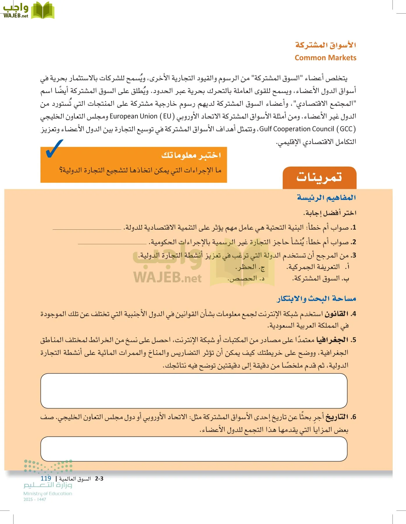 مقدمة في الأعمال page-118