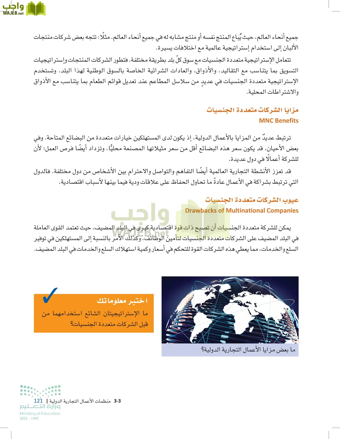 مقدمة في الأعمال page-120