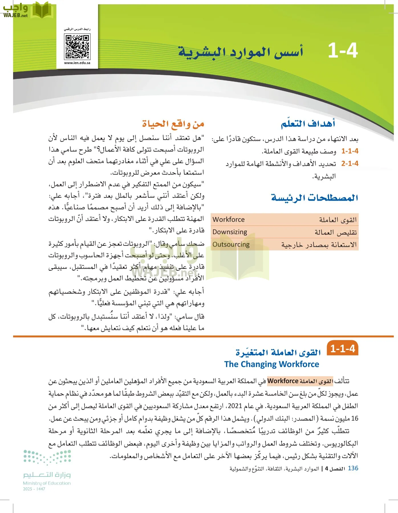 مقدمة في الأعمال page-135