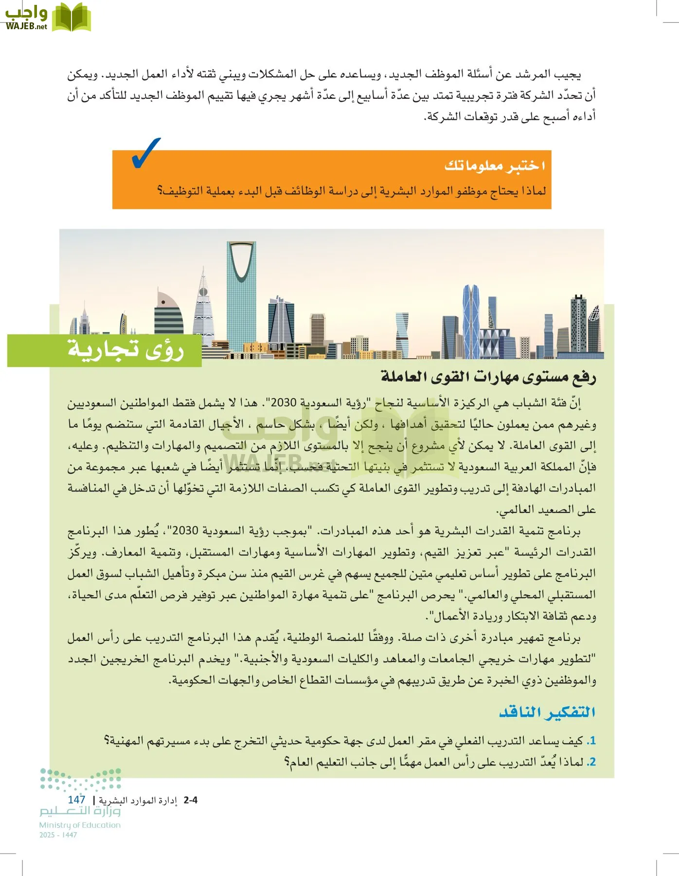 مقدمة في الأعمال page-146