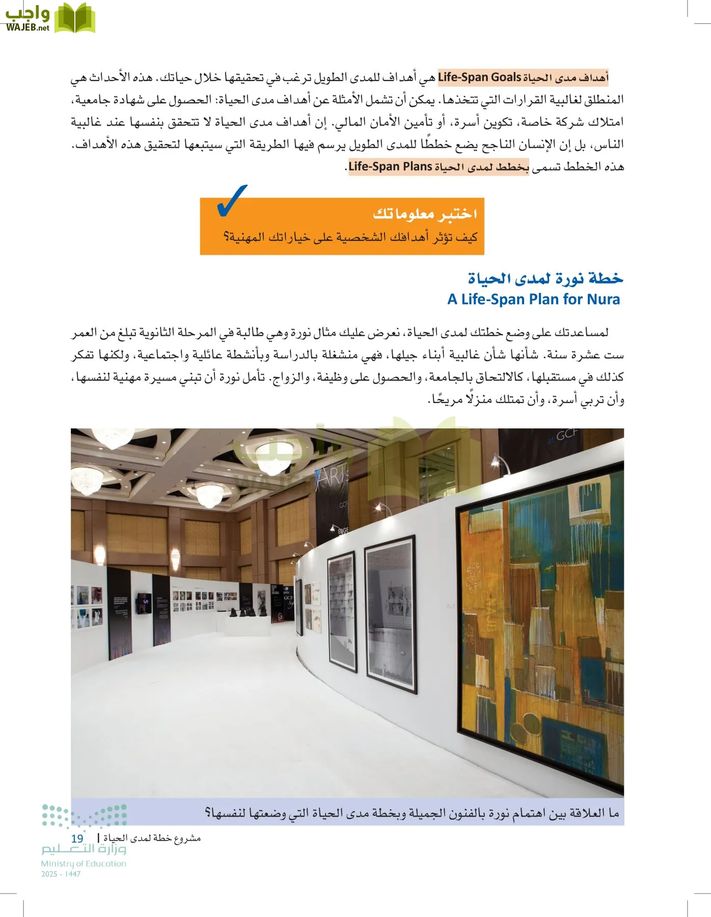 مقدمة في الأعمال page-18