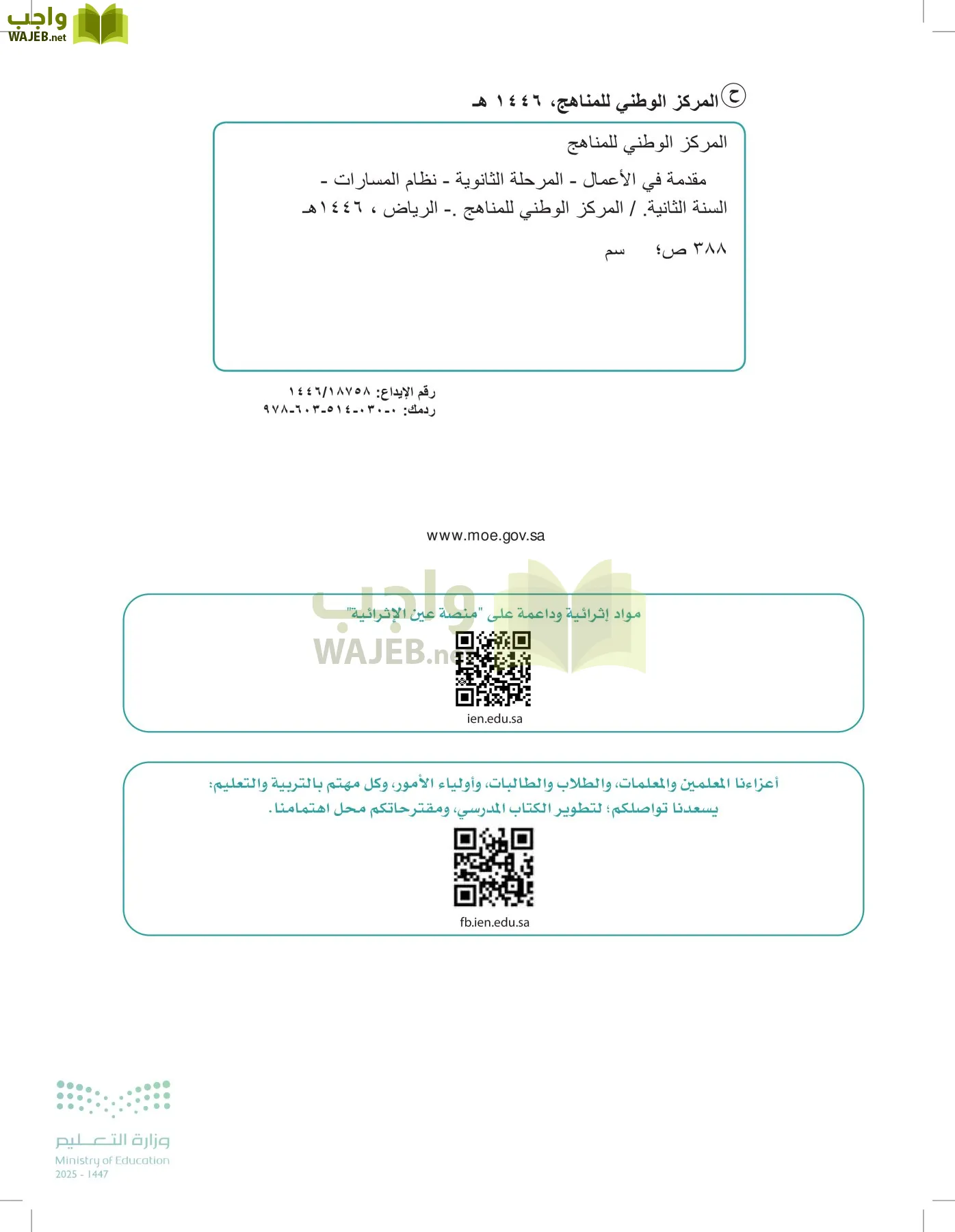 مقدمة في الأعمال page-1