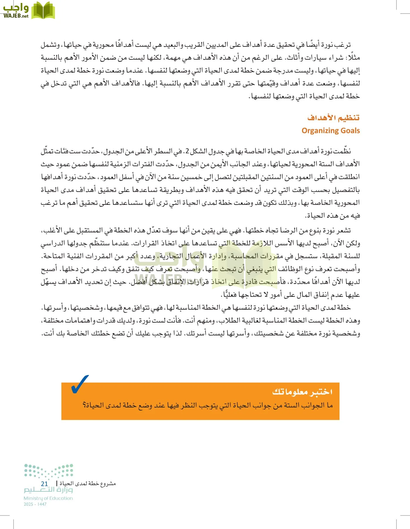 مقدمة في الأعمال page-20