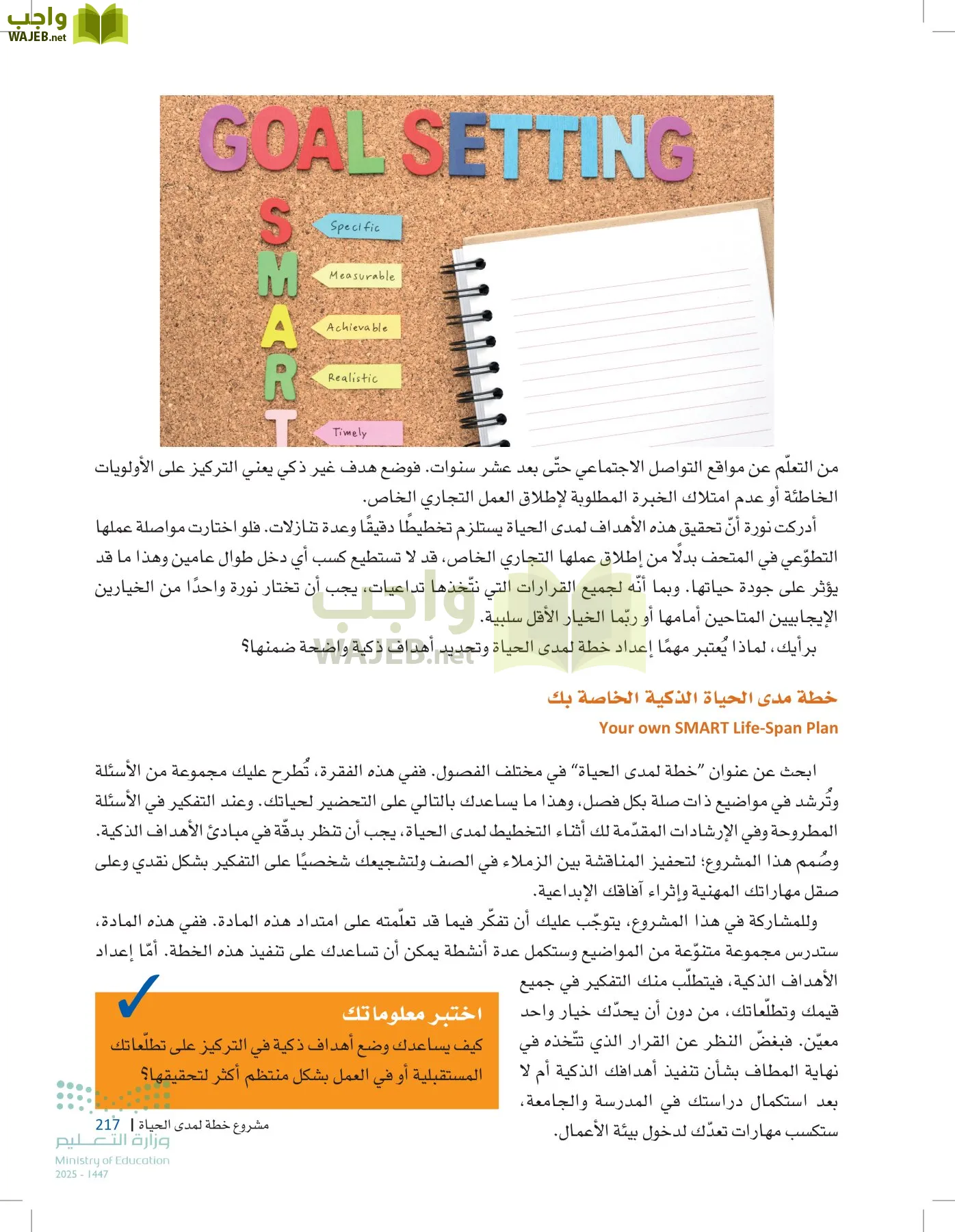 مقدمة في الأعمال page-216