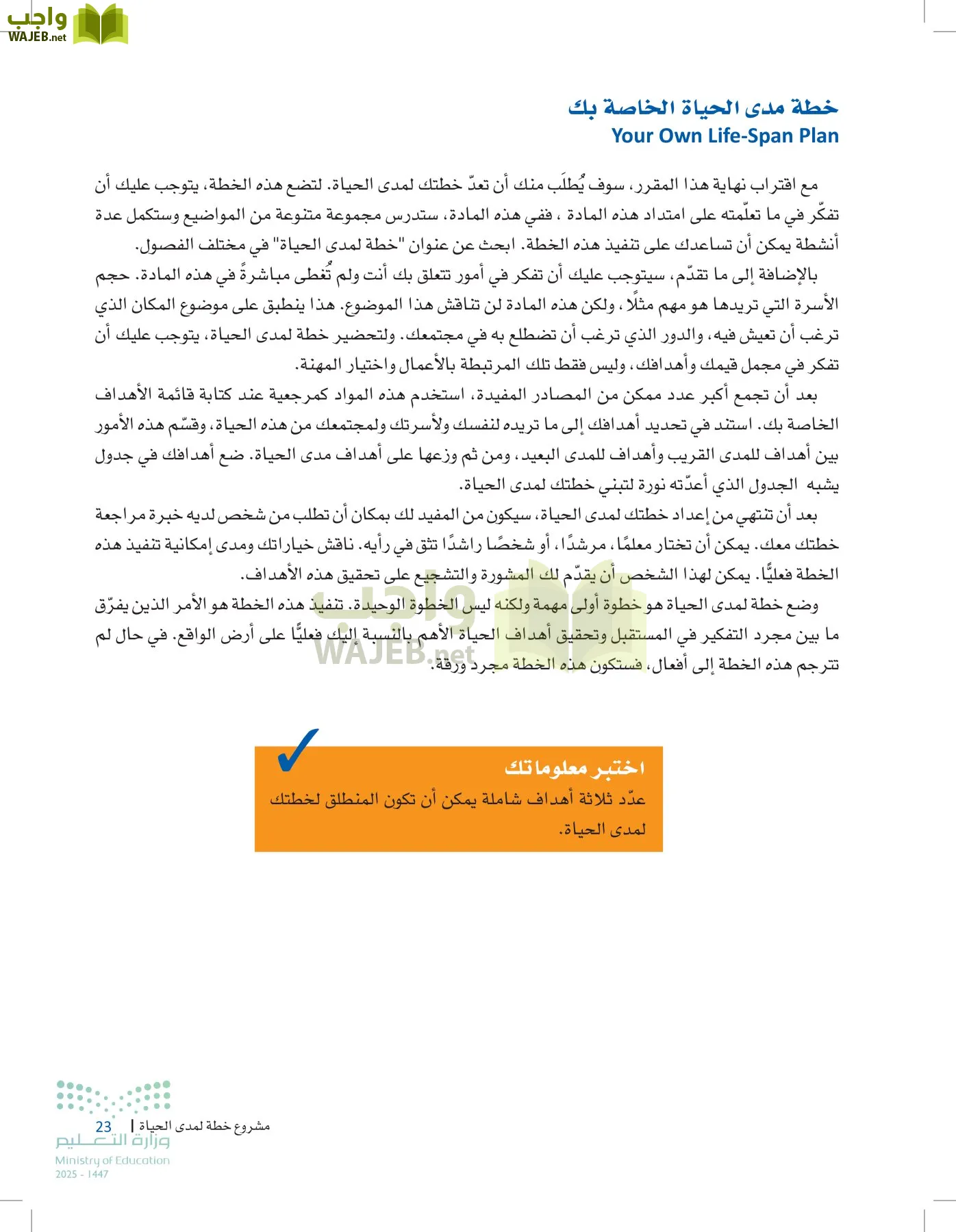 مقدمة في الأعمال page-22