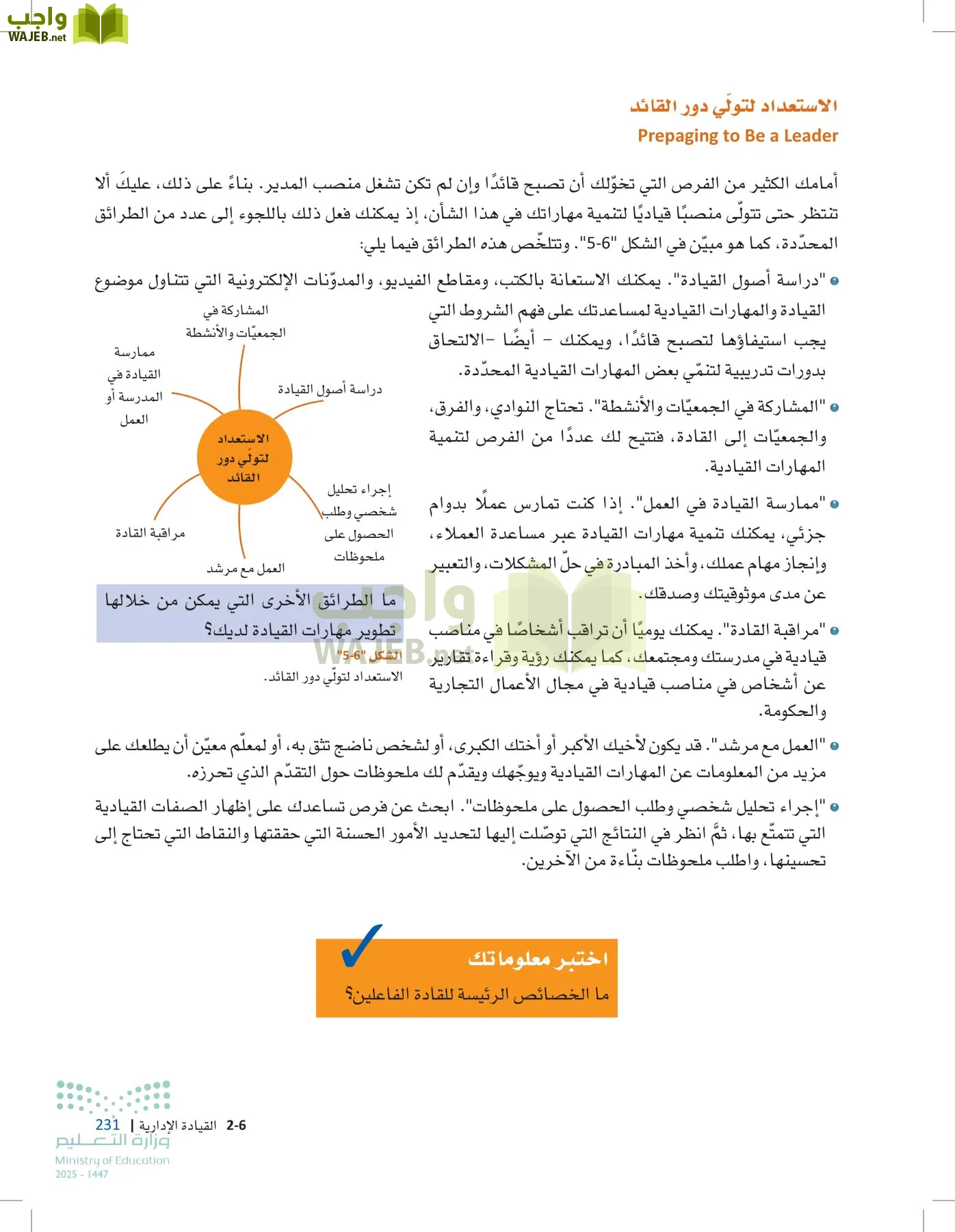 مقدمة في الأعمال page-230