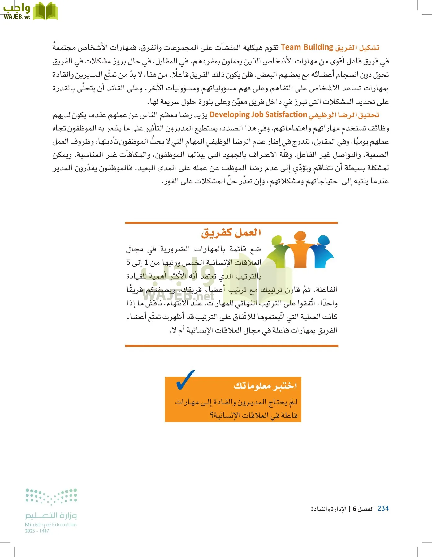 مقدمة في الأعمال page-233