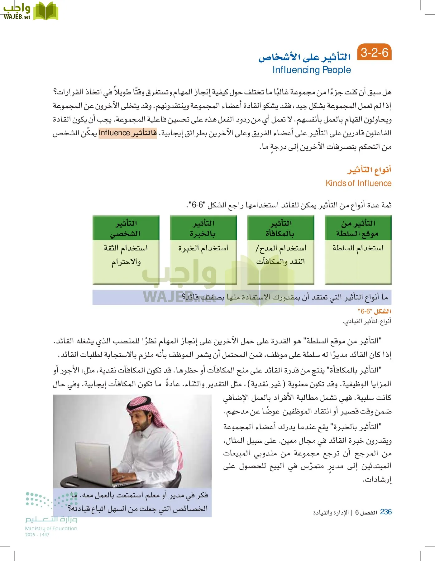 مقدمة في الأعمال page-235
