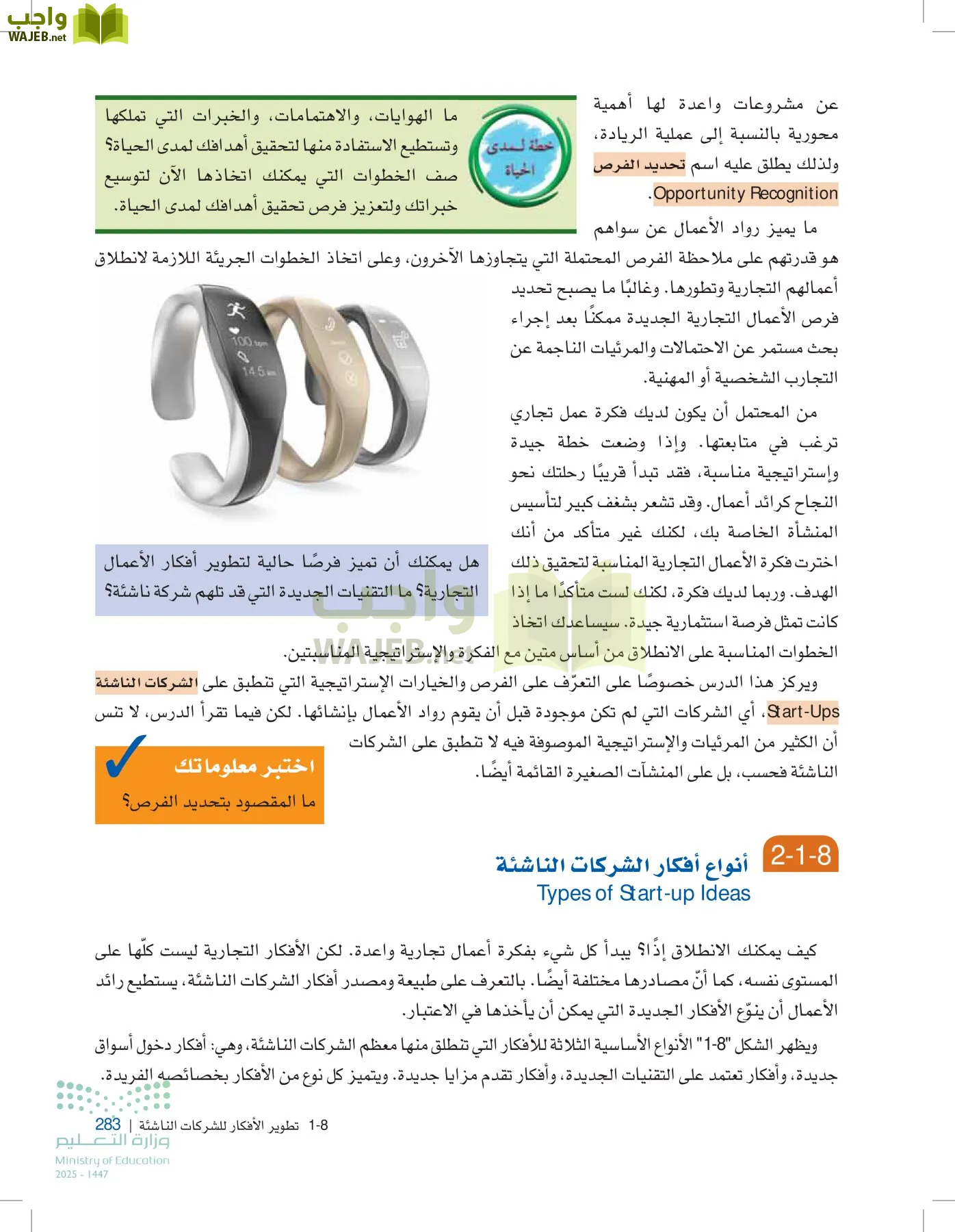 مقدمة في الأعمال page-282