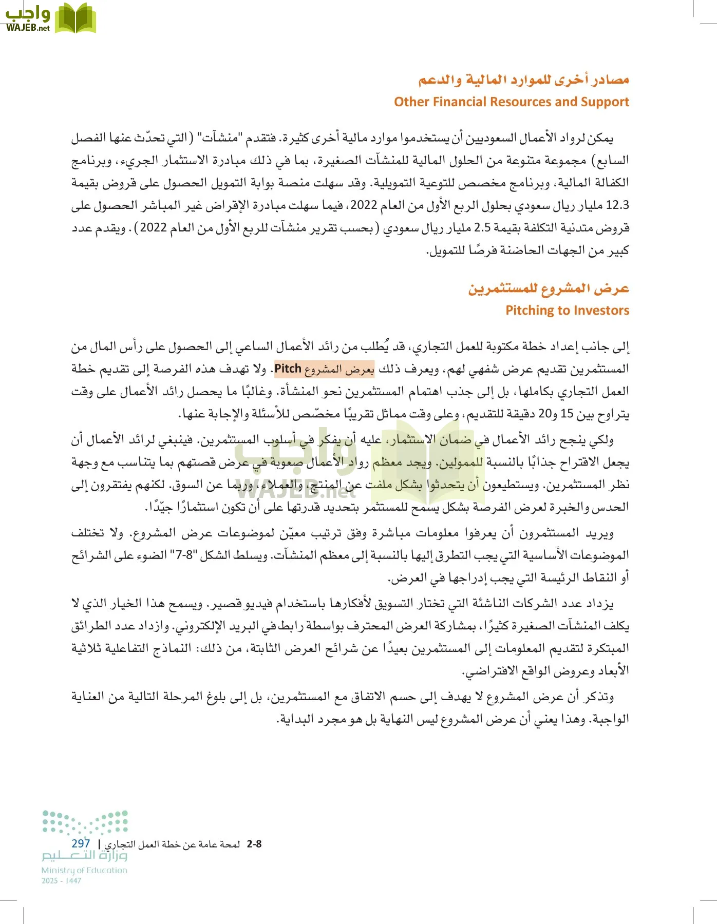 مقدمة في الأعمال page-296