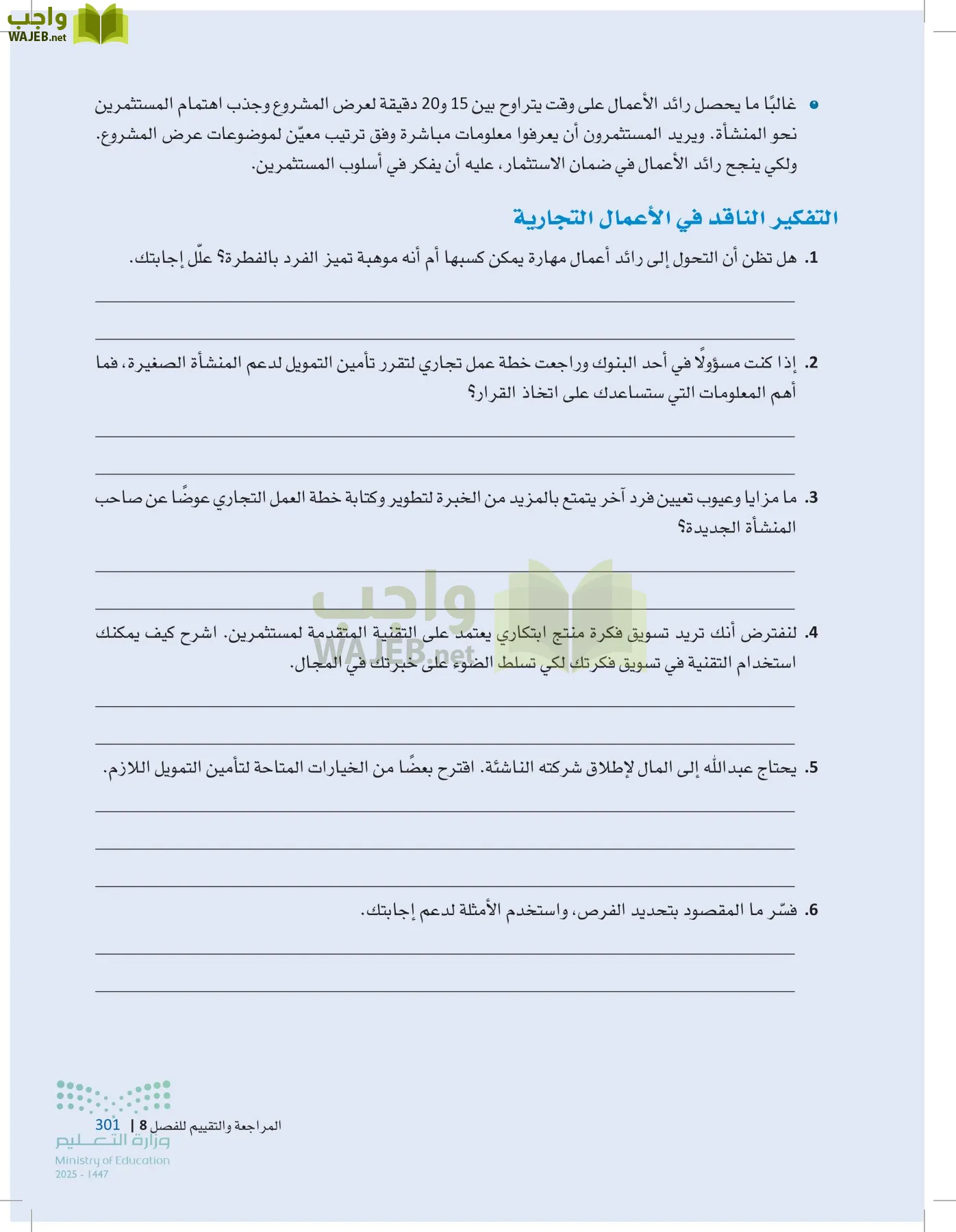 مقدمة في الأعمال page-300