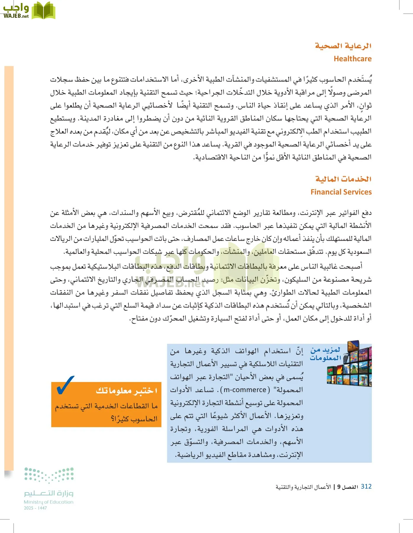 مقدمة في الأعمال page-311