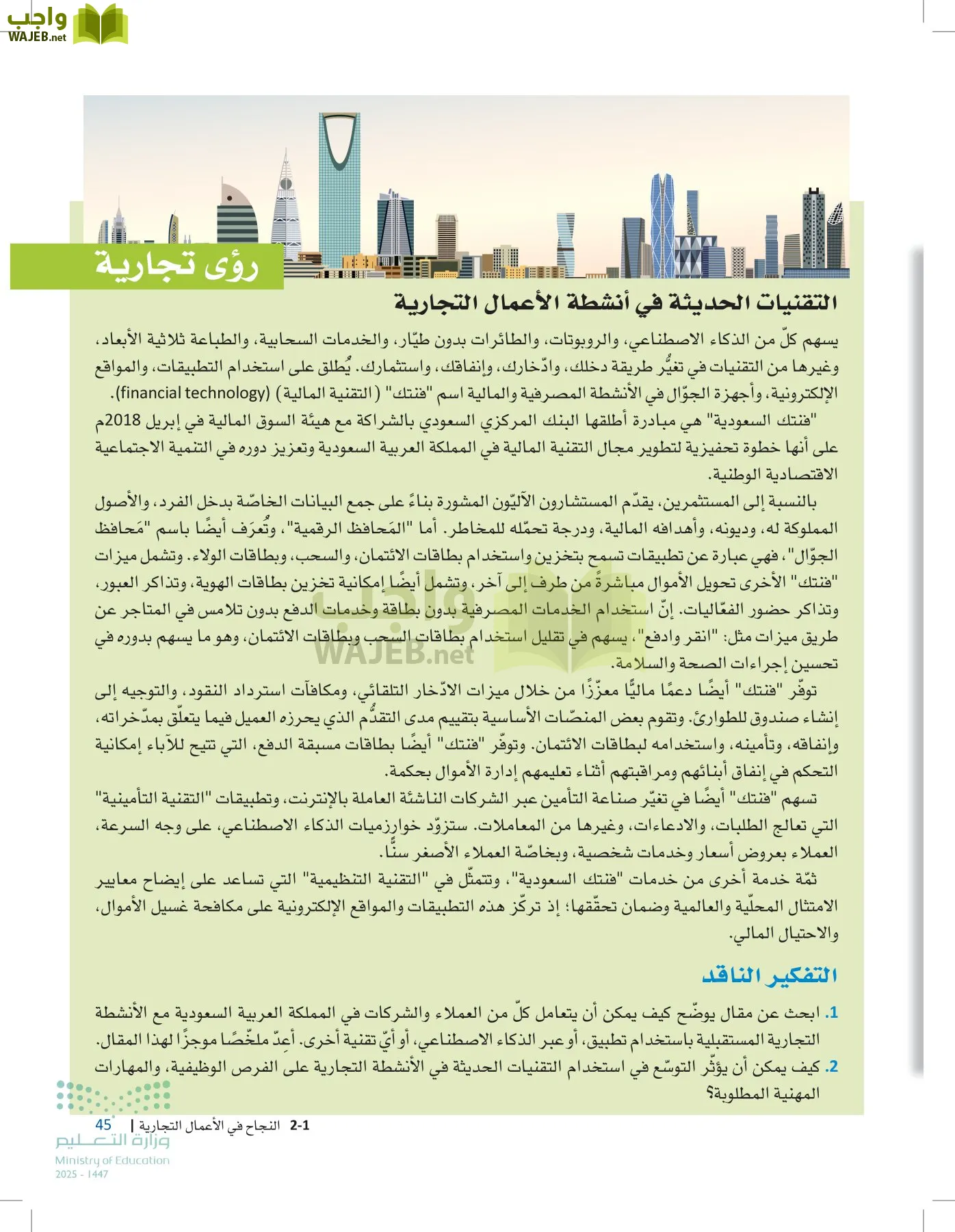 مقدمة في الأعمال page-44