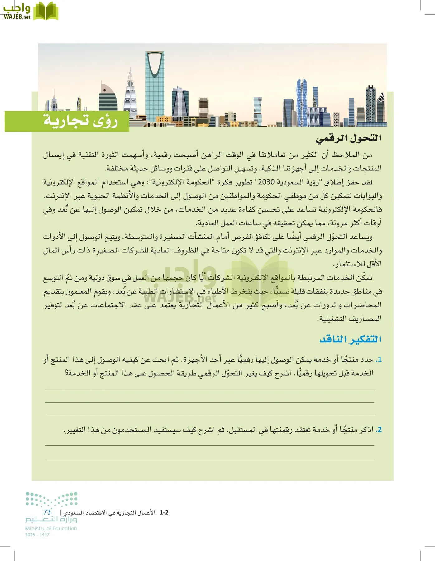 مقدمة في الأعمال page-72
