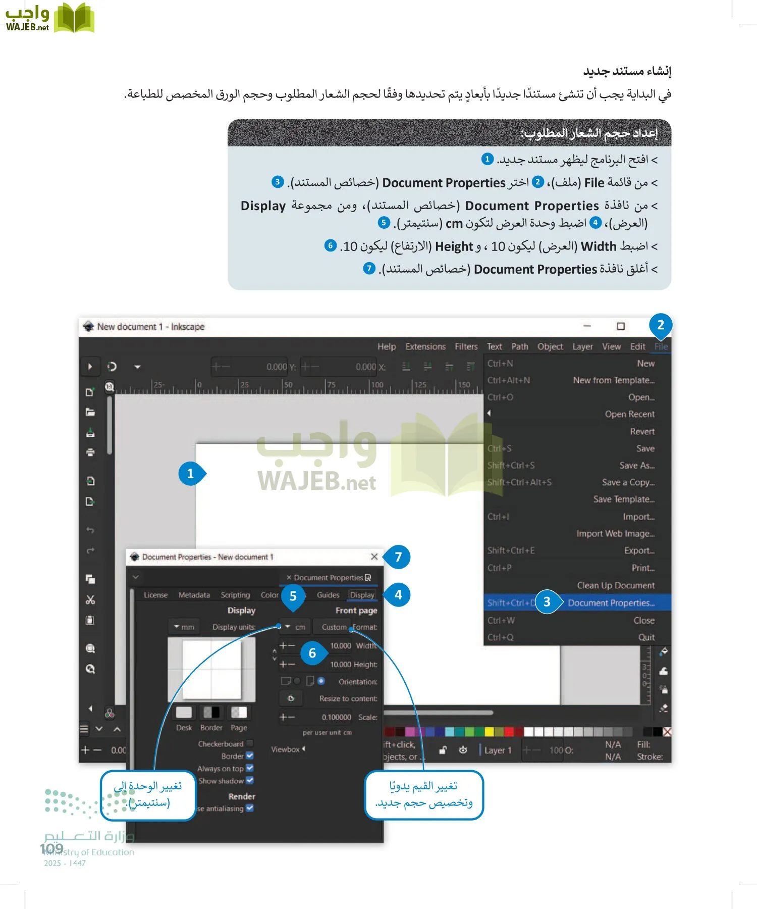 التقنية الرقمية2 page-108