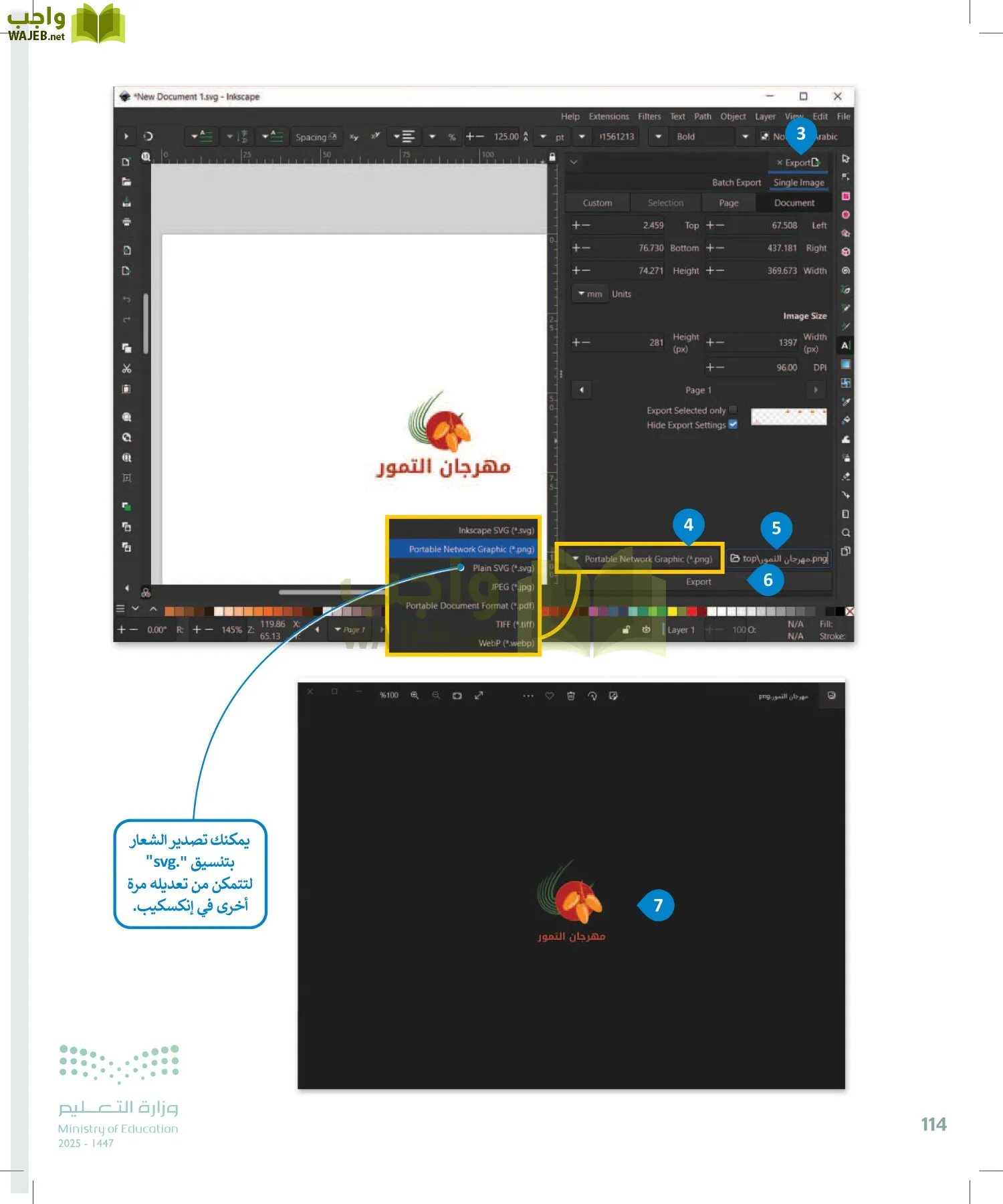 التقنية الرقمية2 page-113