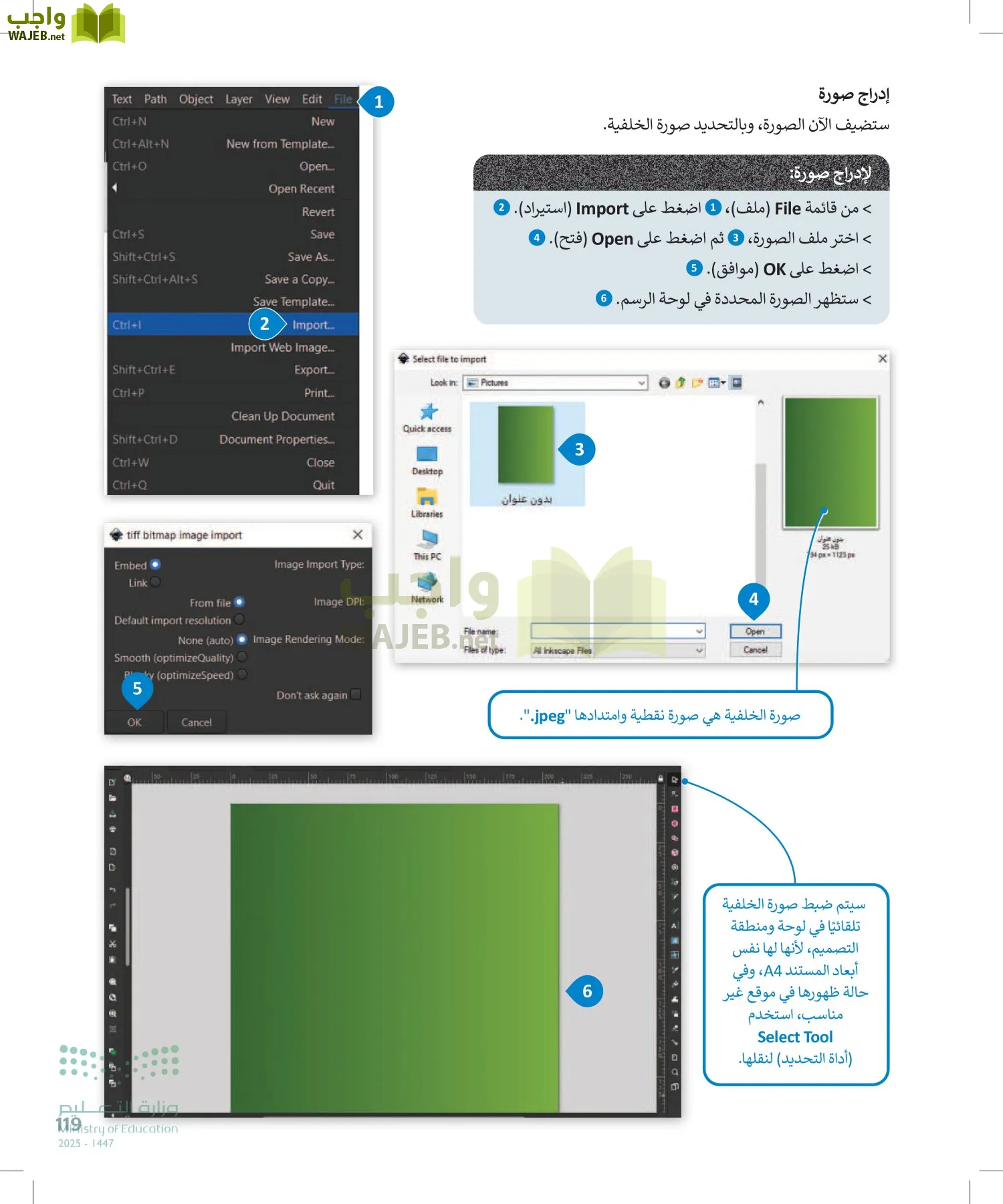 التقنية الرقمية2 page-118