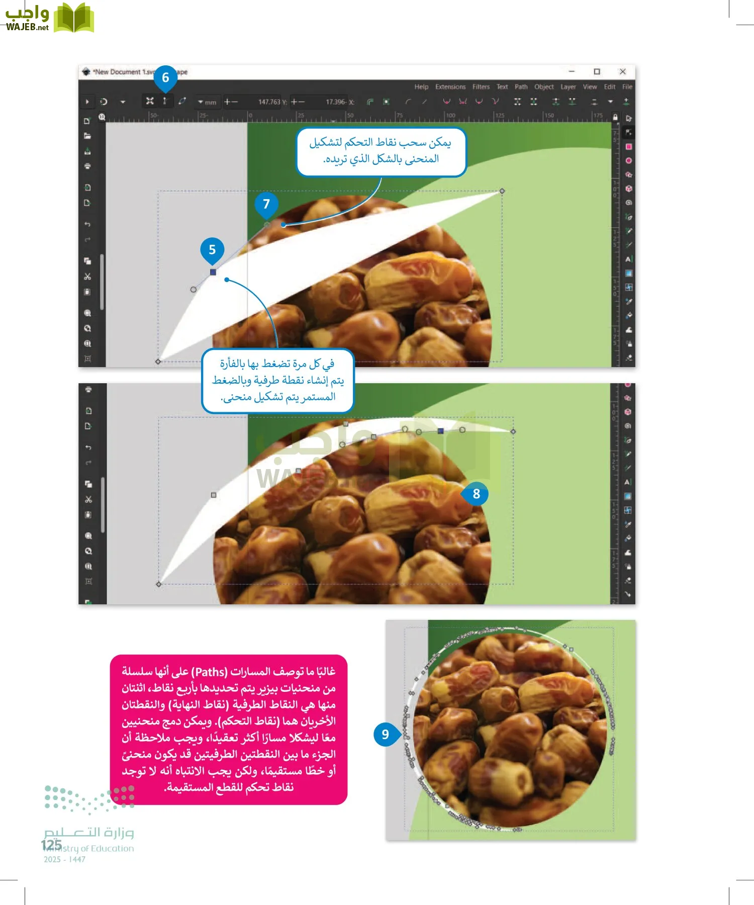 التقنية الرقمية2 page-124