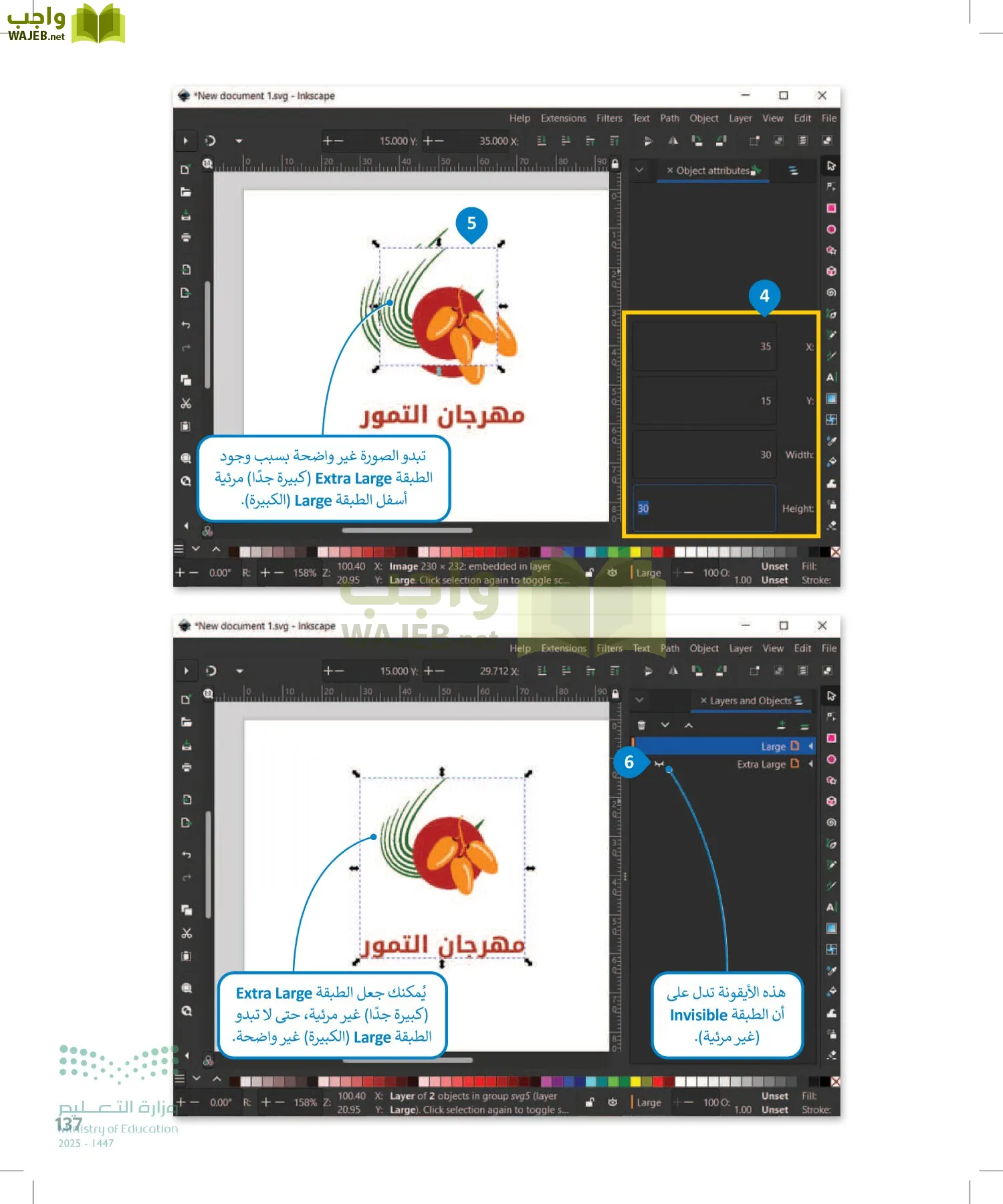 التقنية الرقمية2 page-136