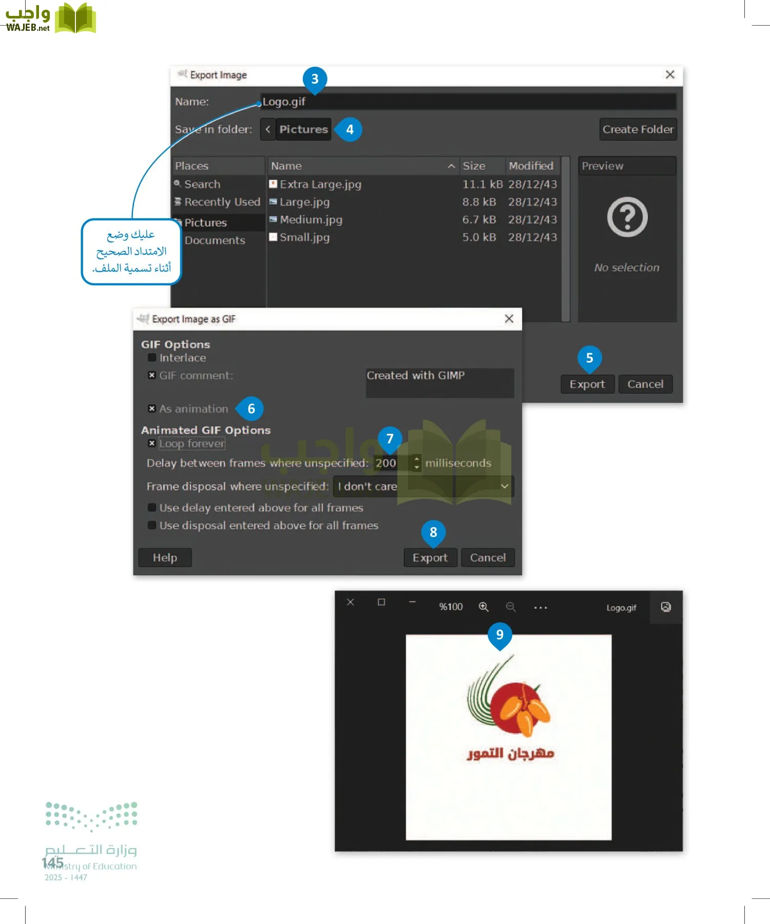 التقنية الرقمية2 page-144
