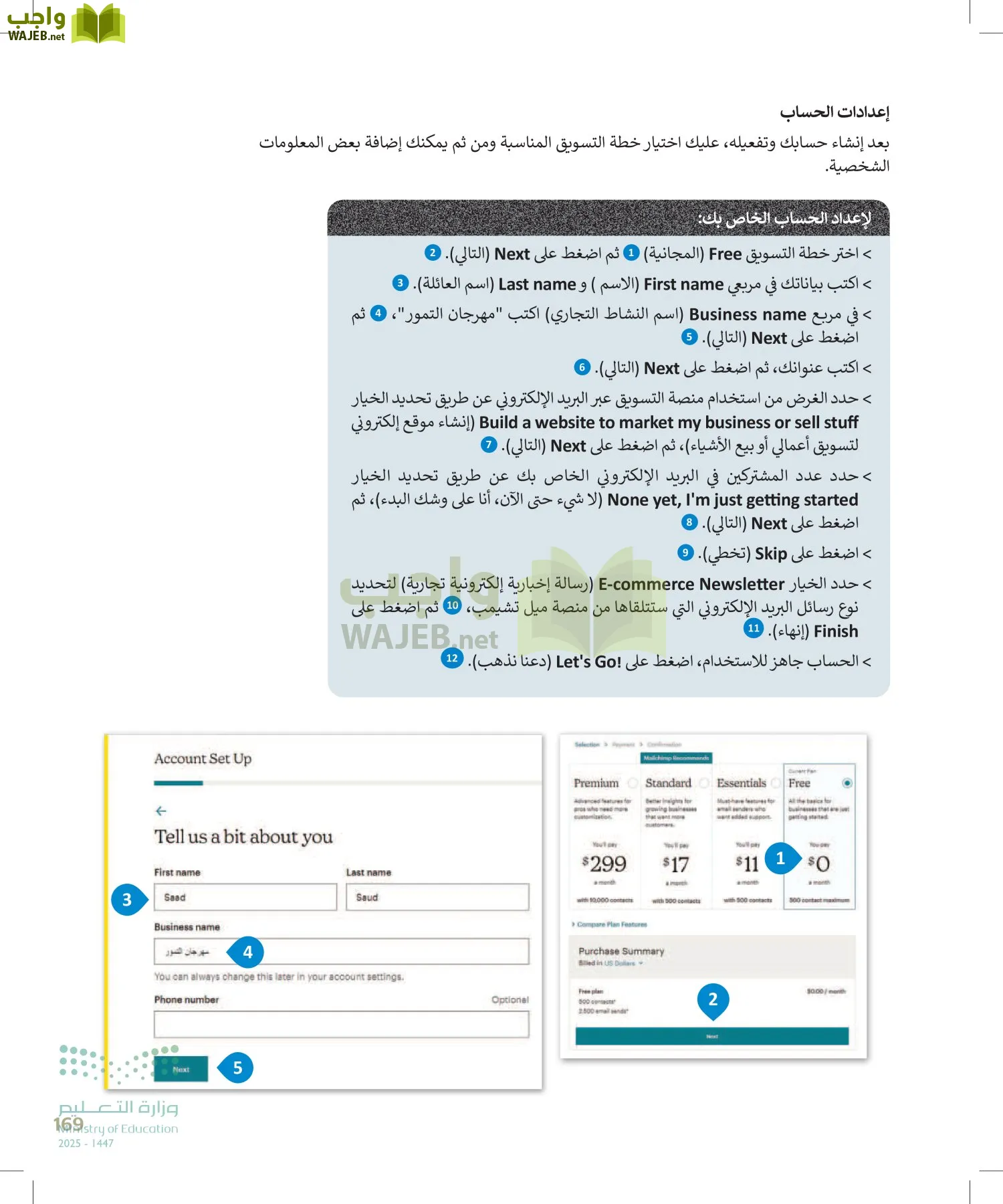 التقنية الرقمية2 page-168