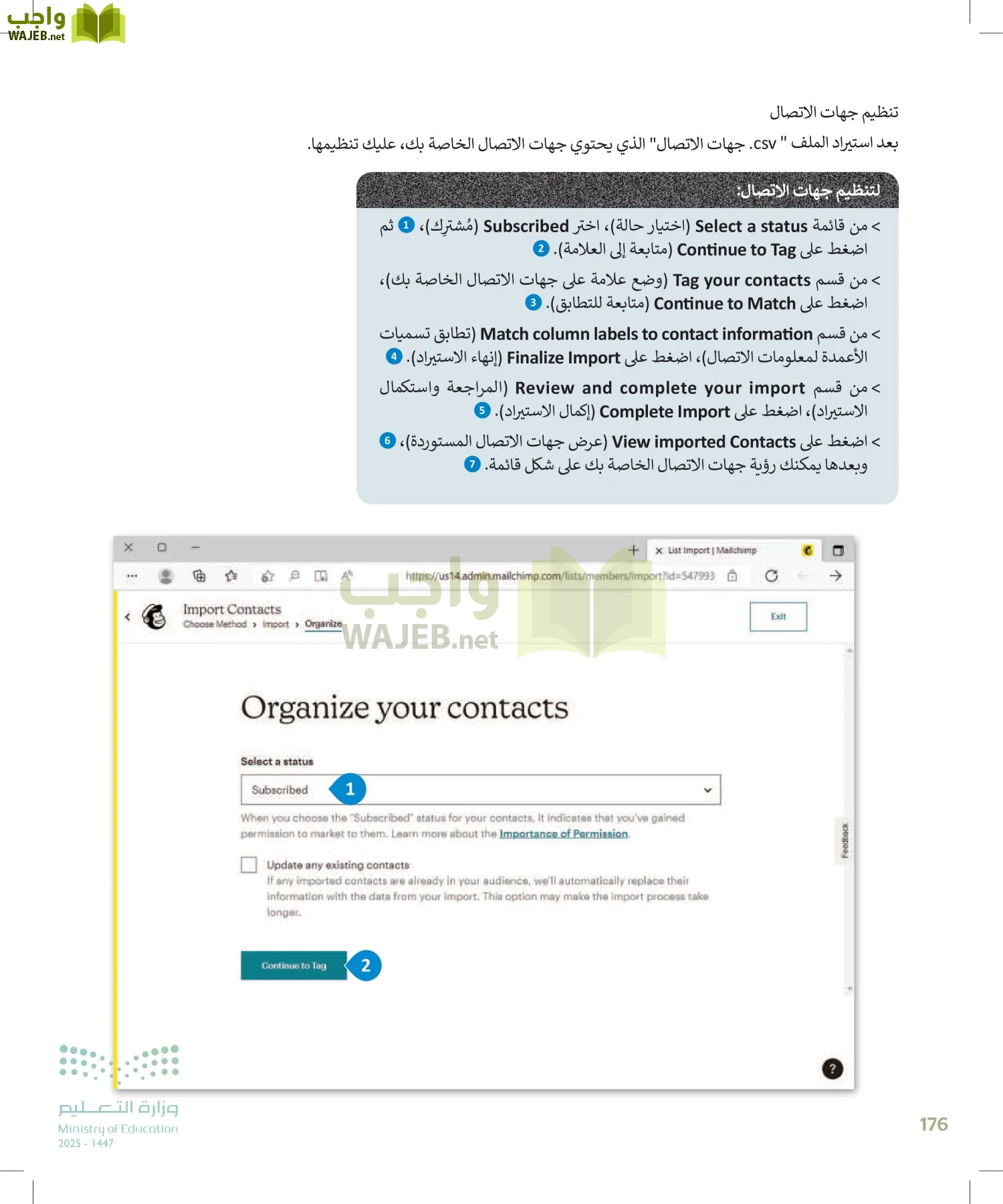 التقنية الرقمية2 page-175