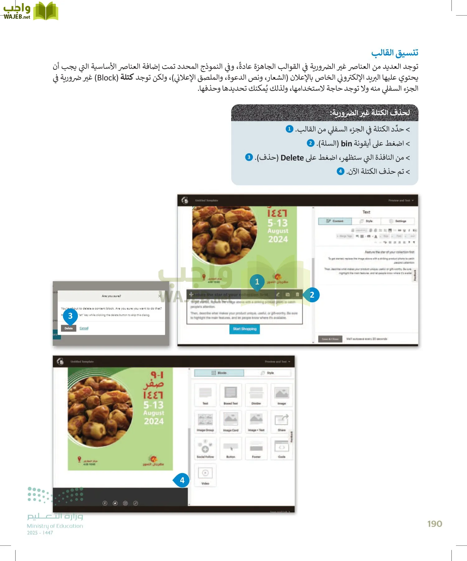 التقنية الرقمية2 page-189