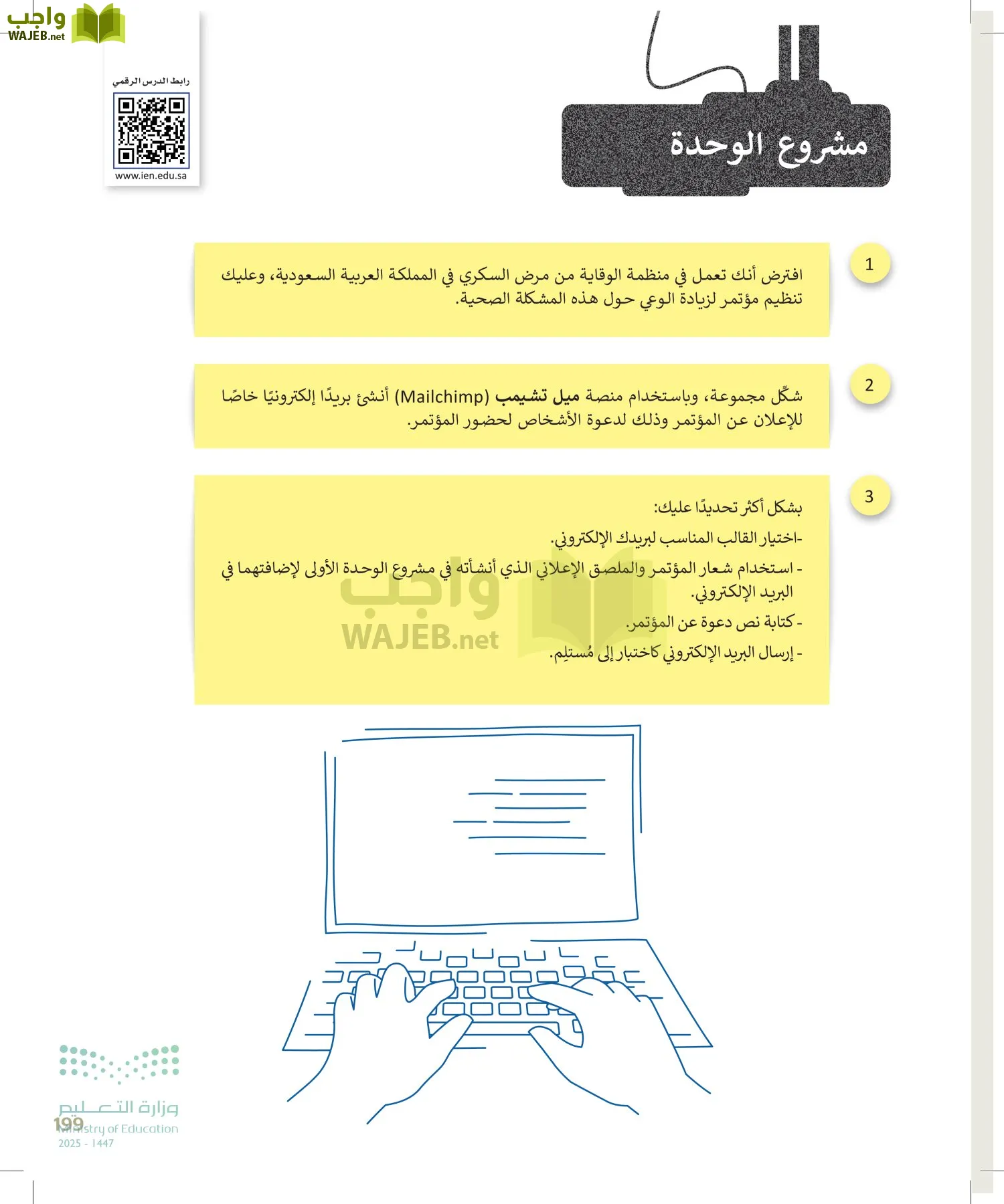 التقنية الرقمية2 page-198