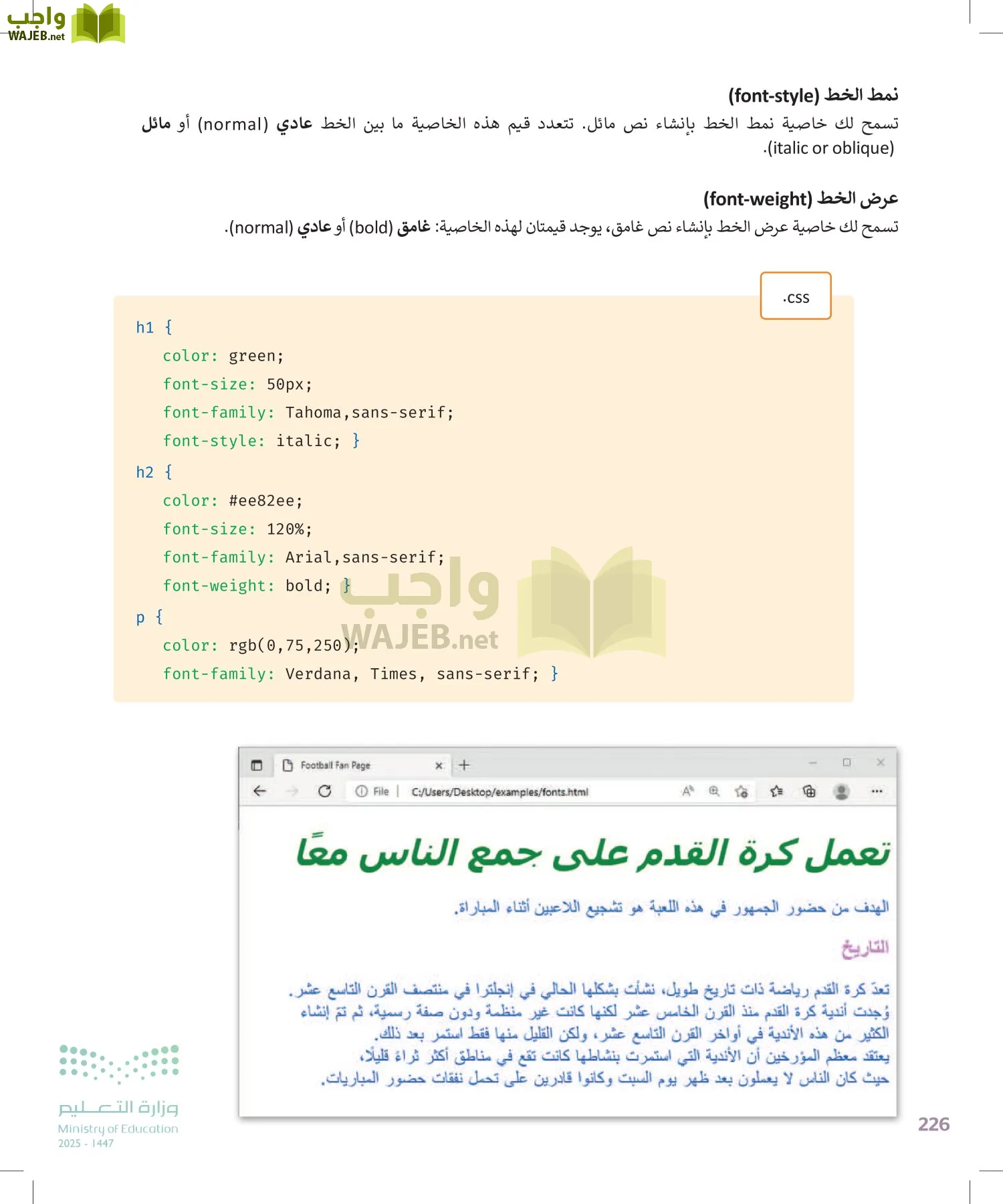 التقنية الرقمية2 page-225