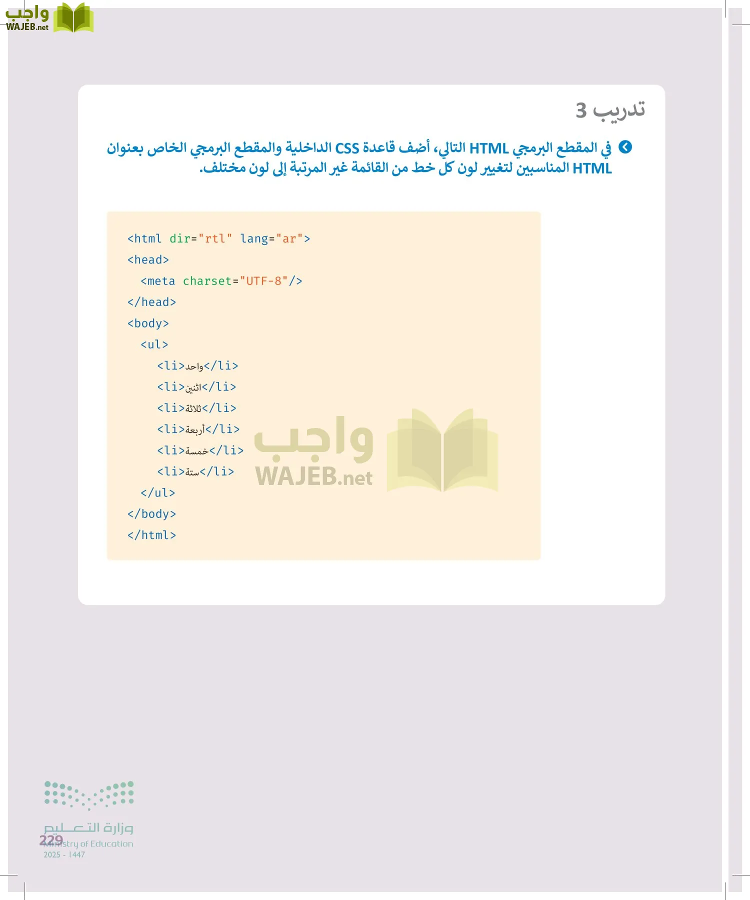 التقنية الرقمية2 page-228