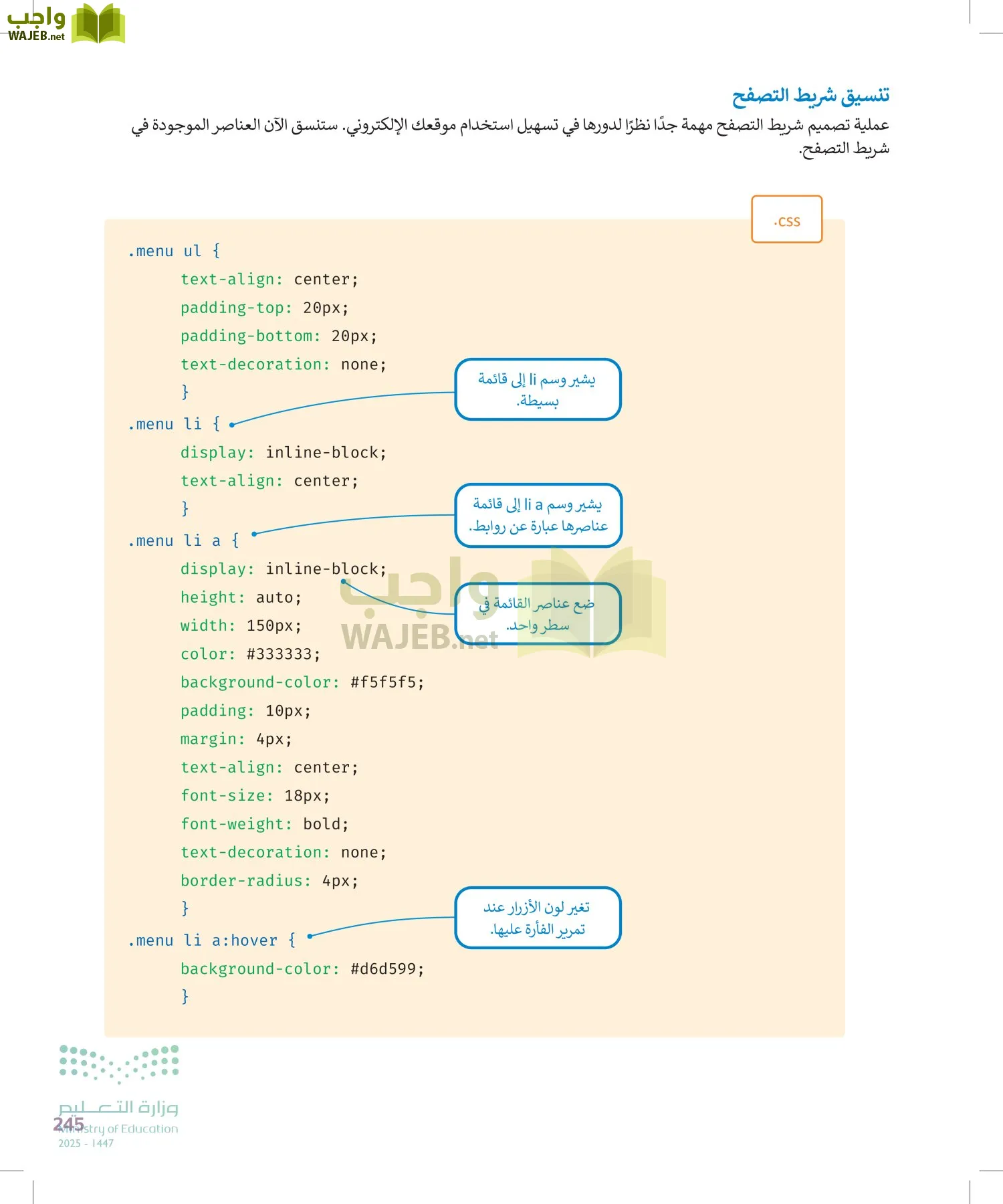 التقنية الرقمية2 page-244
