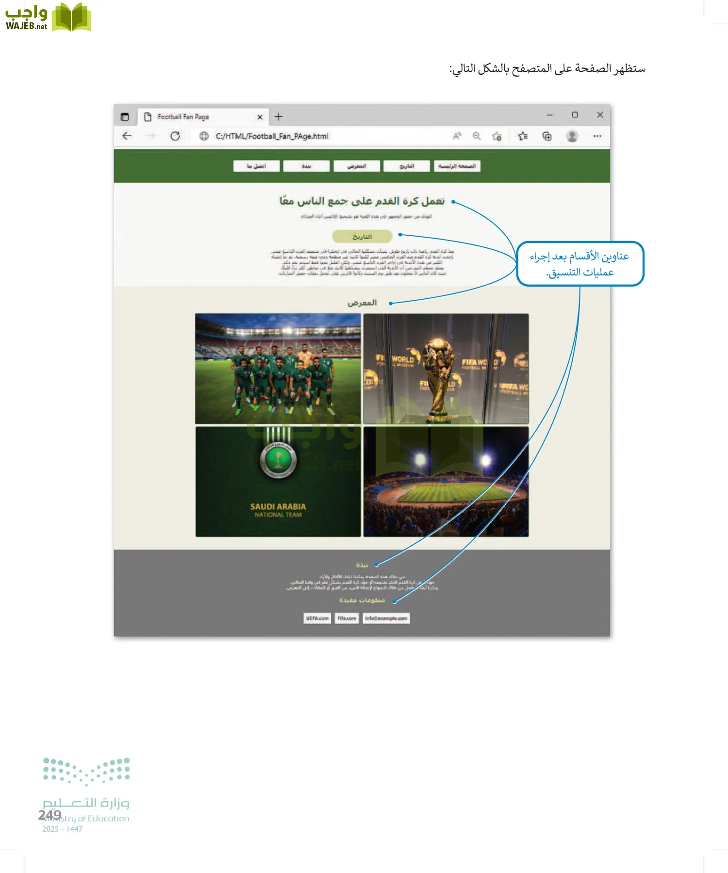 التقنية الرقمية2 page-248