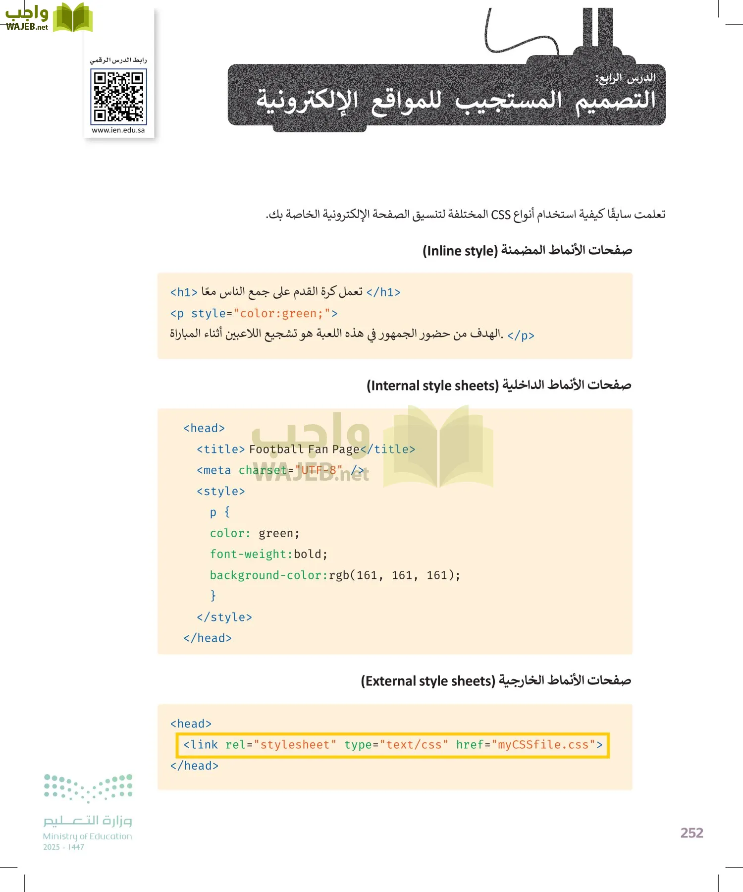 التقنية الرقمية2 page-251