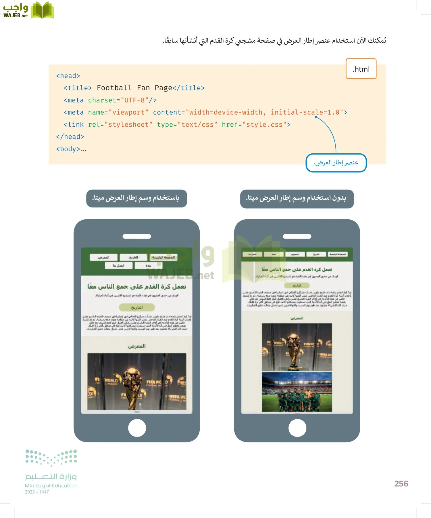 التقنية الرقمية2 page-255