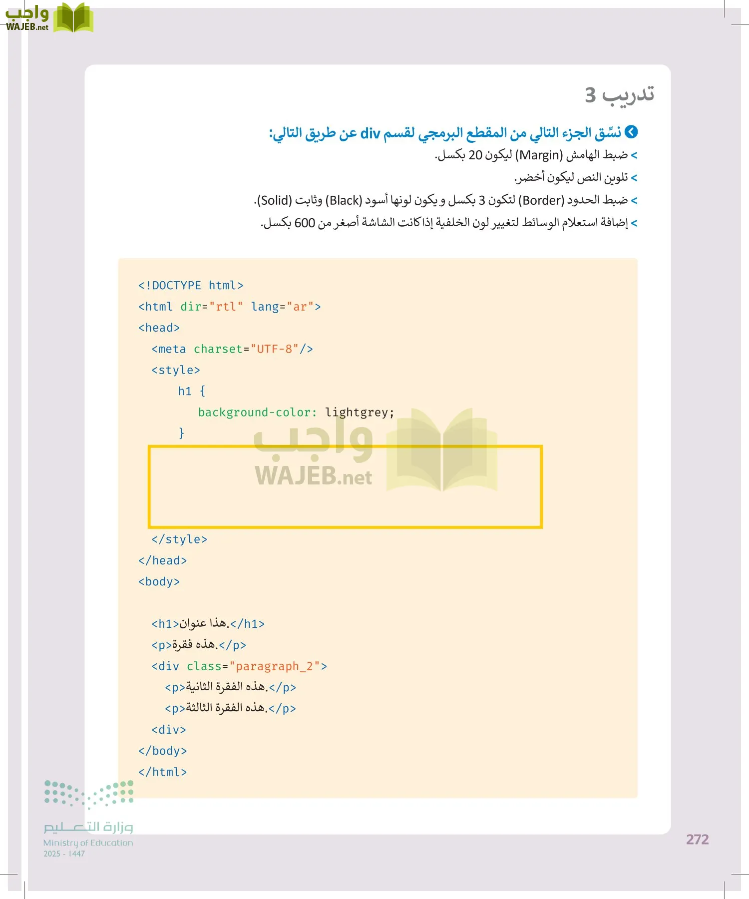 التقنية الرقمية2 page-271