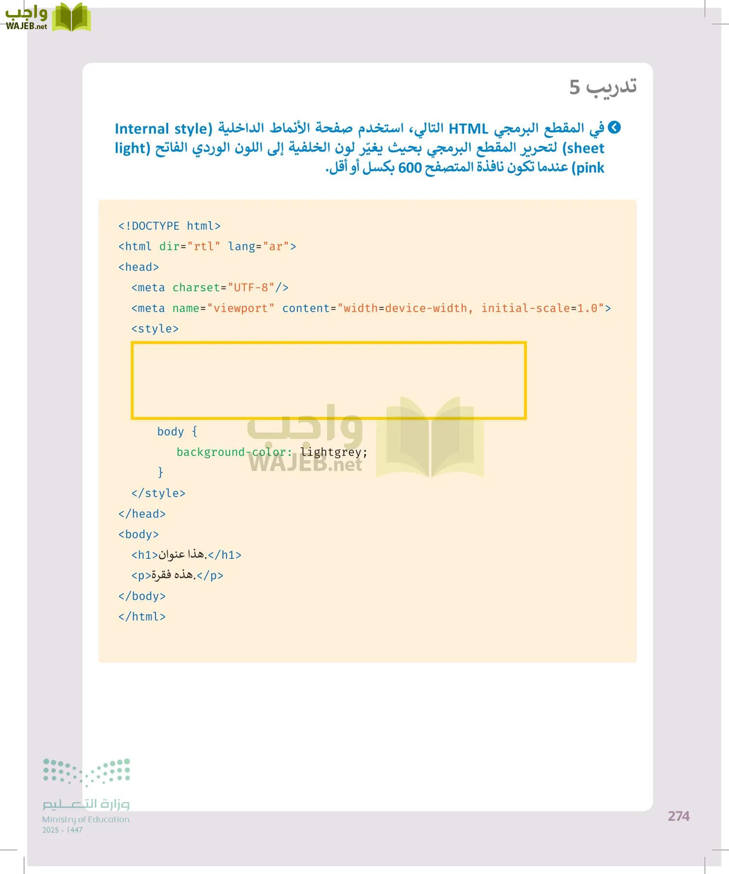 التقنية الرقمية2 page-273