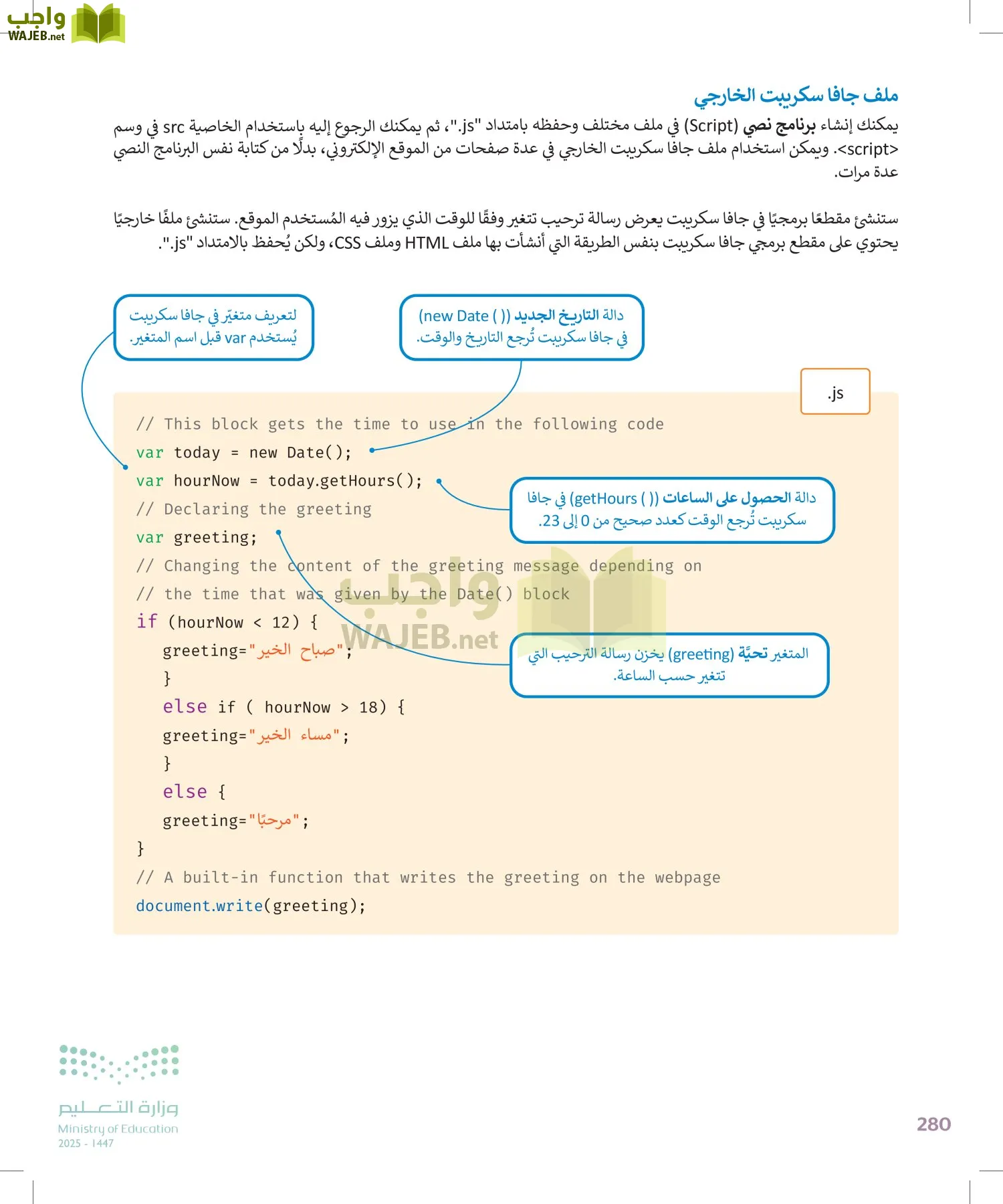 التقنية الرقمية2 page-279