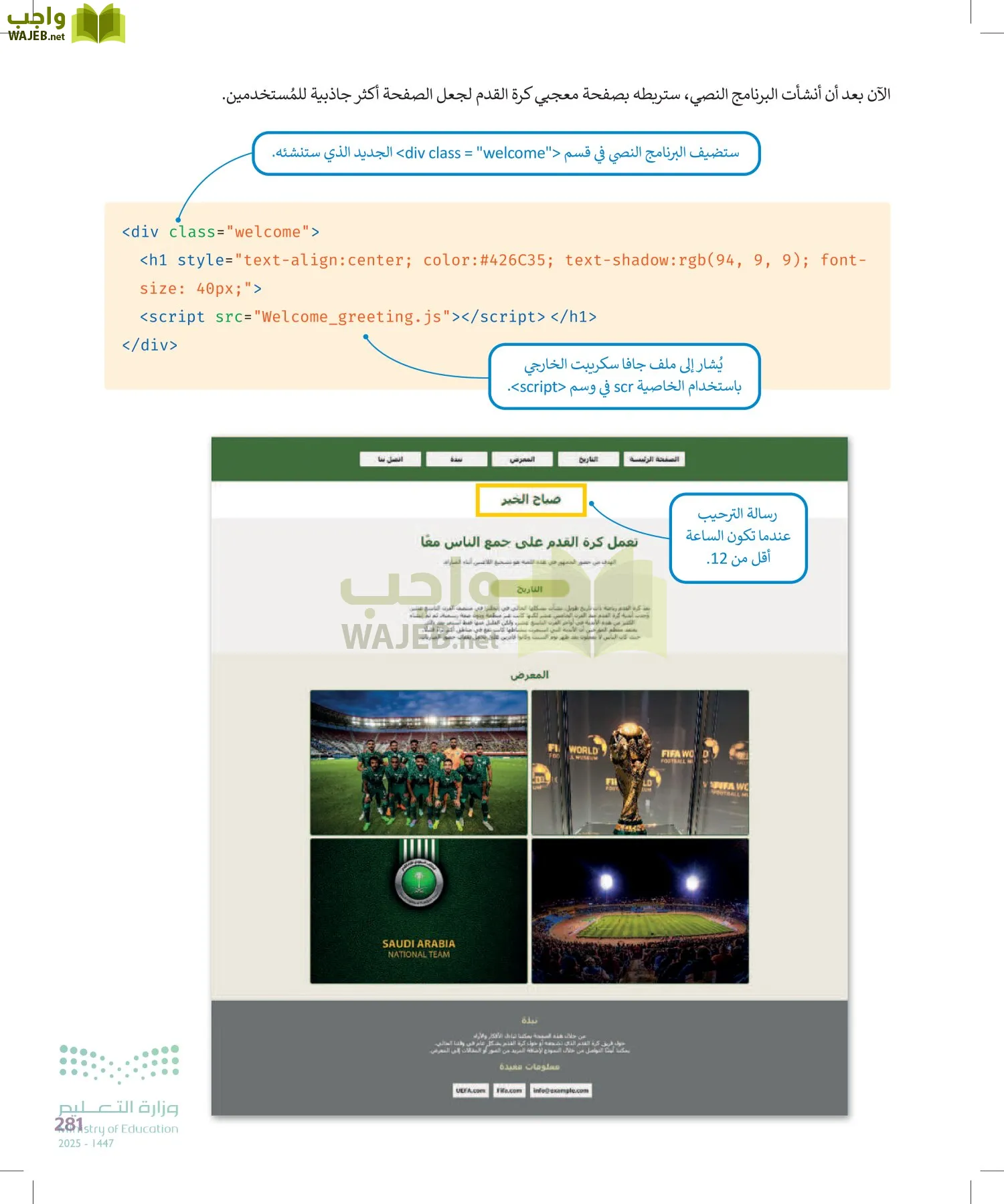 التقنية الرقمية2 page-280