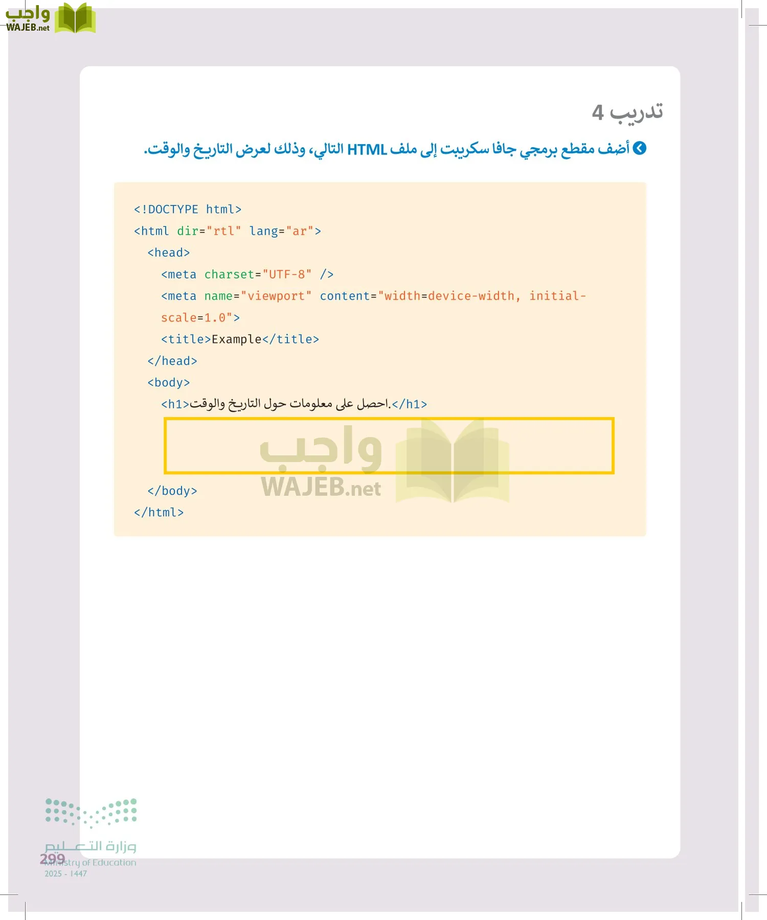 التقنية الرقمية2 page-298