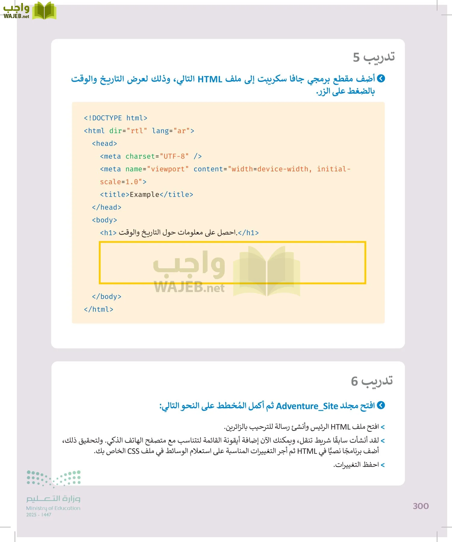 التقنية الرقمية2 page-299