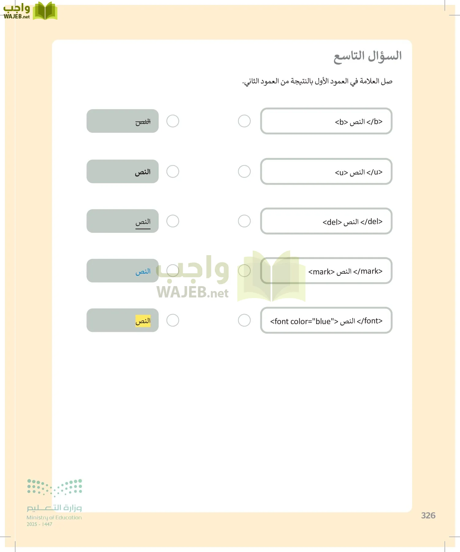 التقنية الرقمية2 page-325